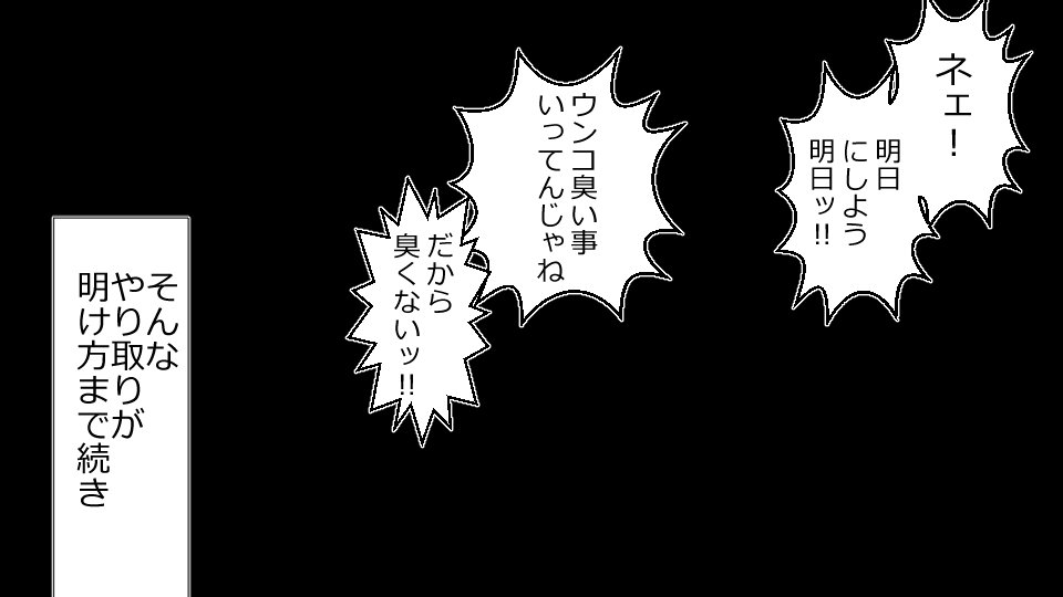 寝取られしゃかいかれしはおなほでかのじょうはたにんにくぼうで!!