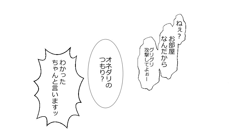 寝取られしゃかいかれしはおなほでかのじょうはたにんにくぼうで!!