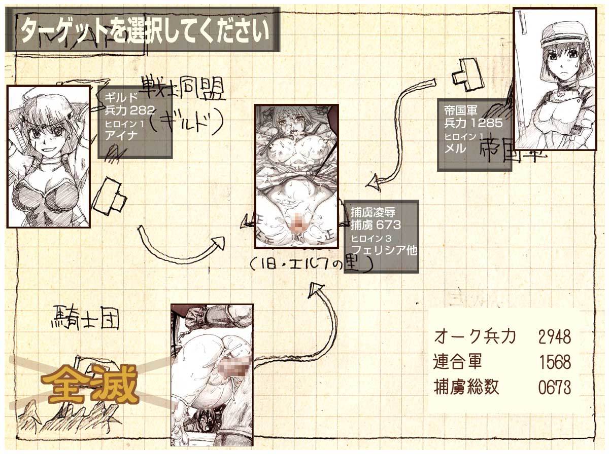 オークのやぼうだいいぶダイジェスト禁止