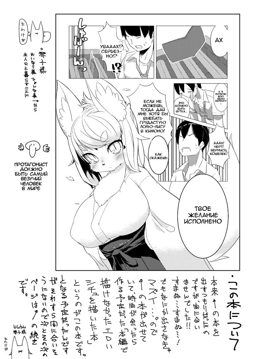 コトコ様との生活