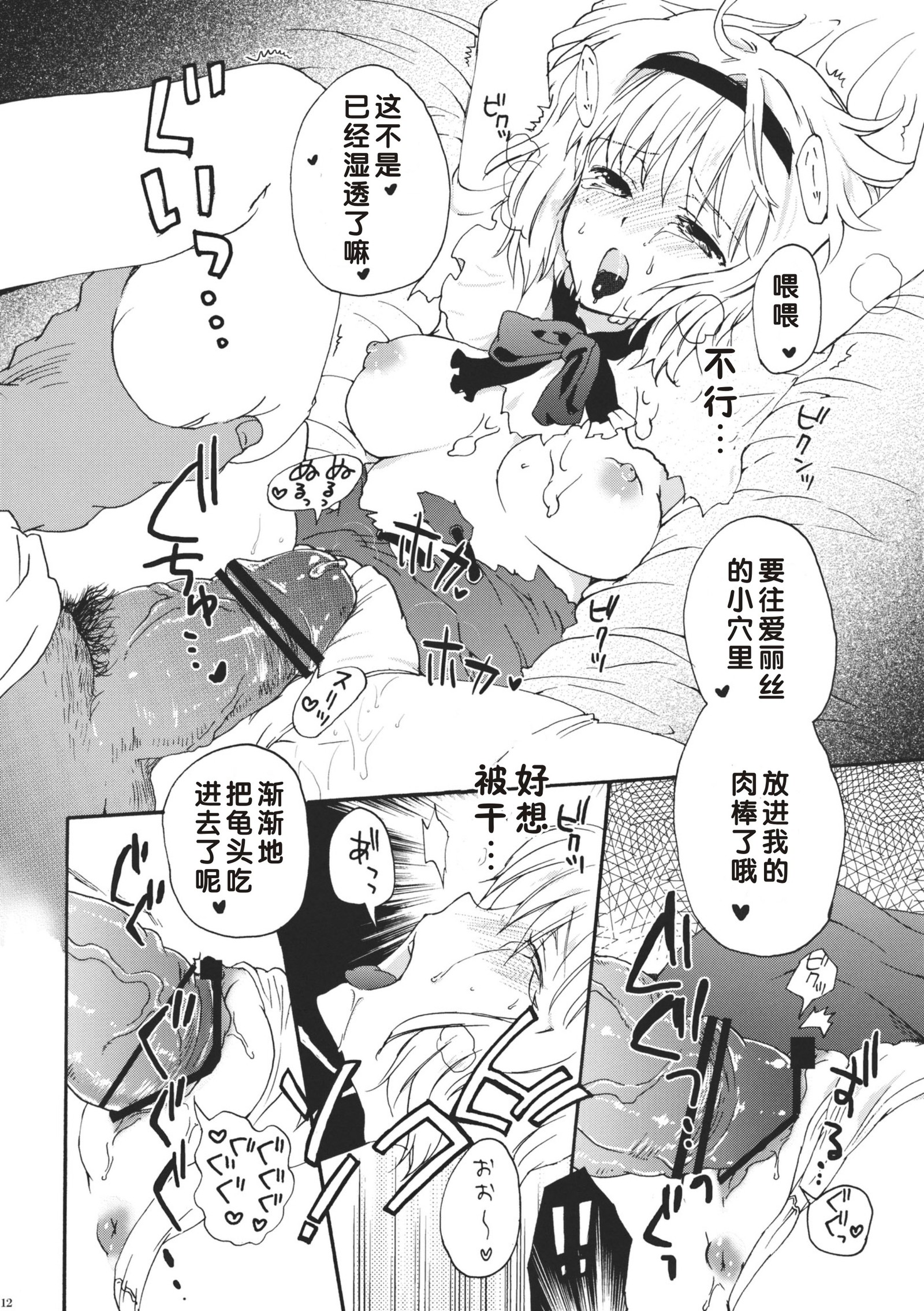 アリス・デ・アソボ