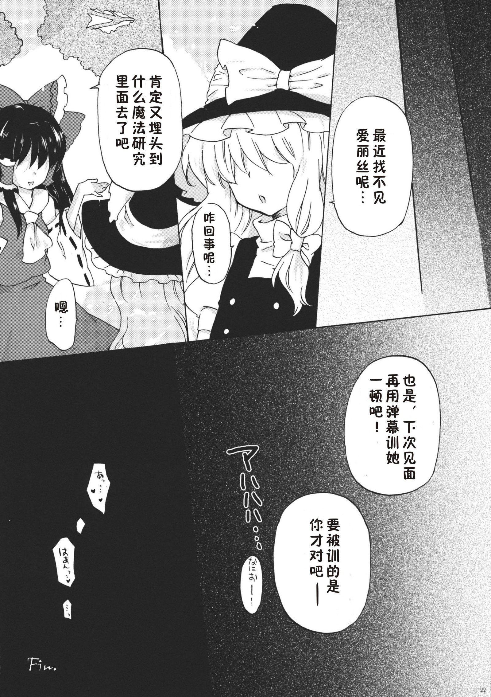 アリス・デ・アソボ
