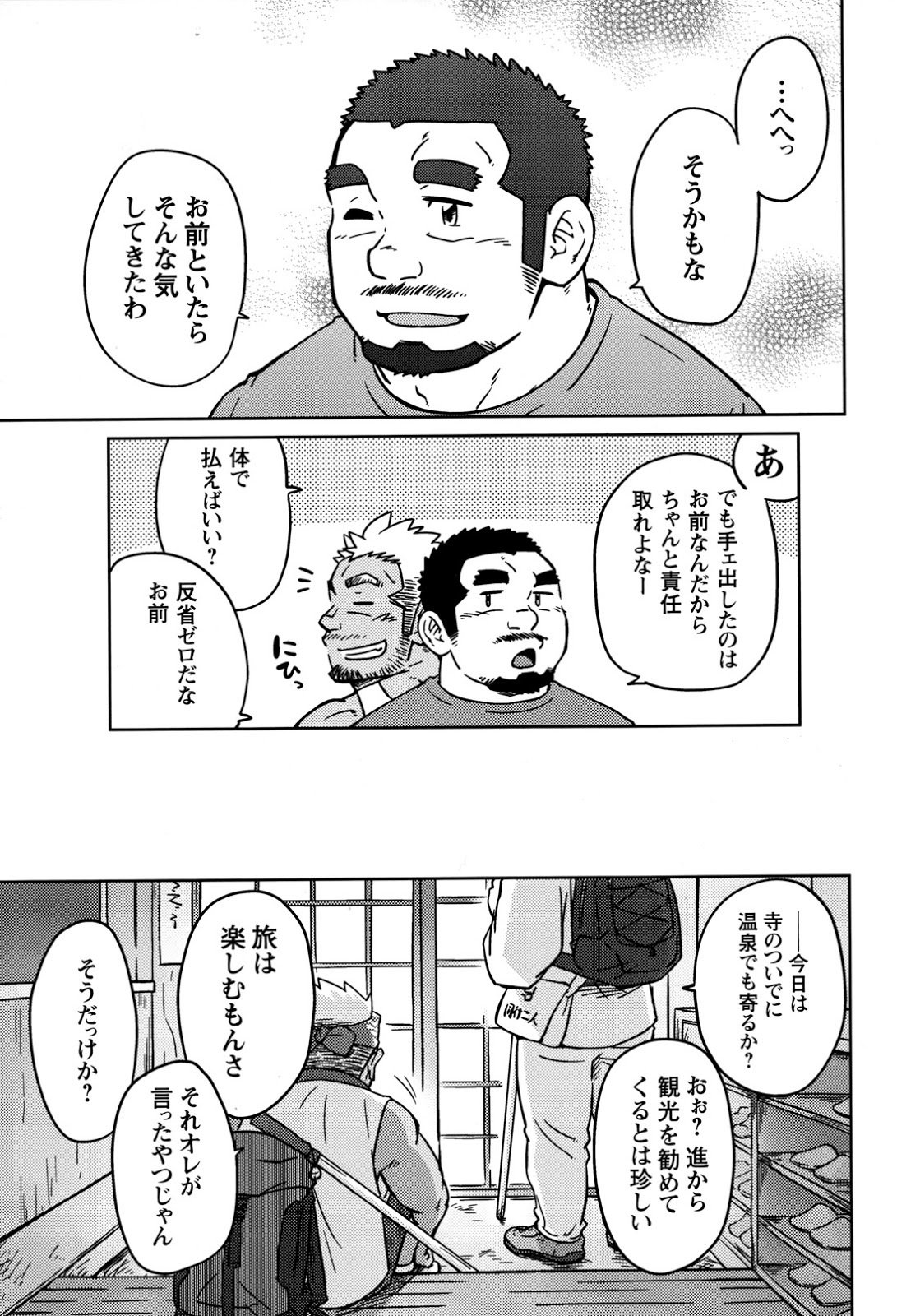 2つのピア