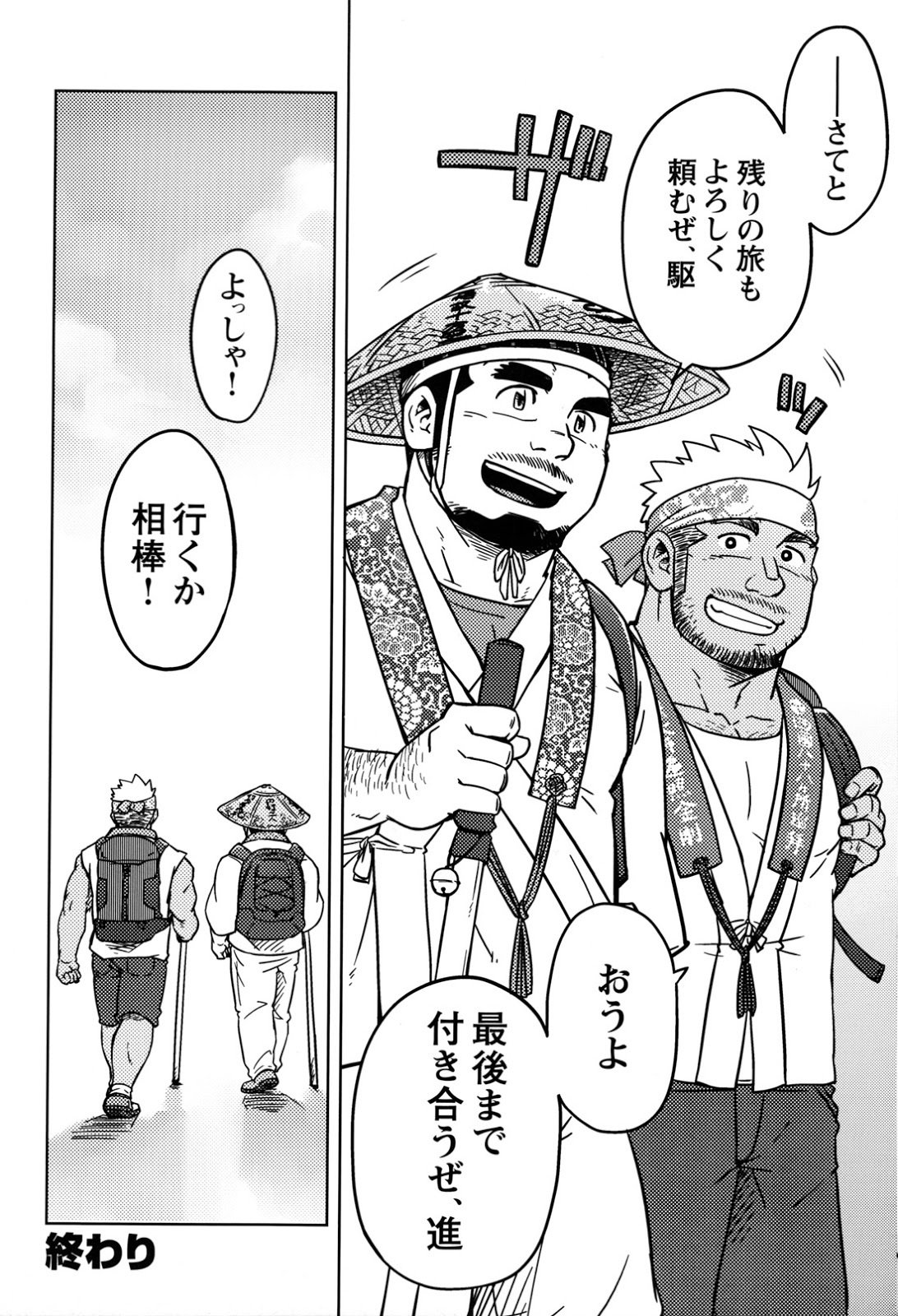 2つのピア