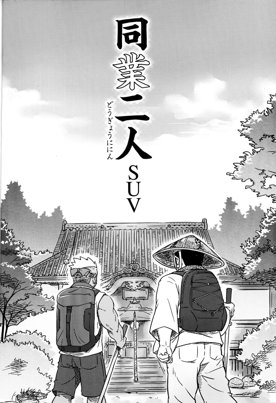 2つのピア