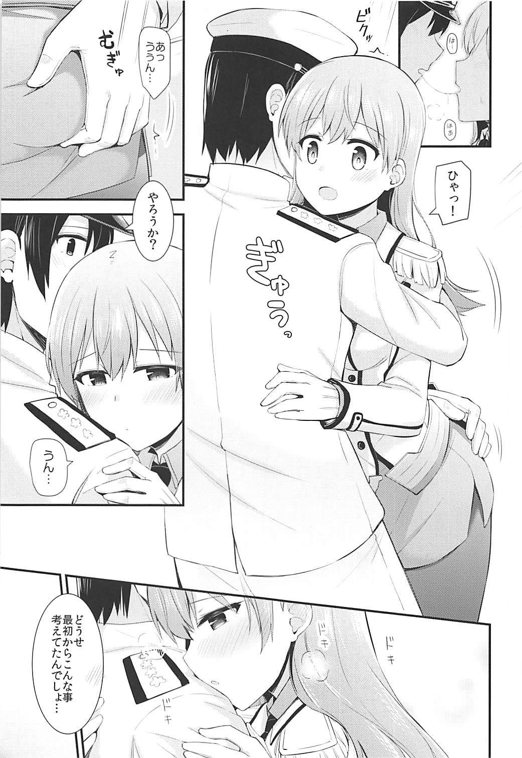 連射歌大井の一章書部