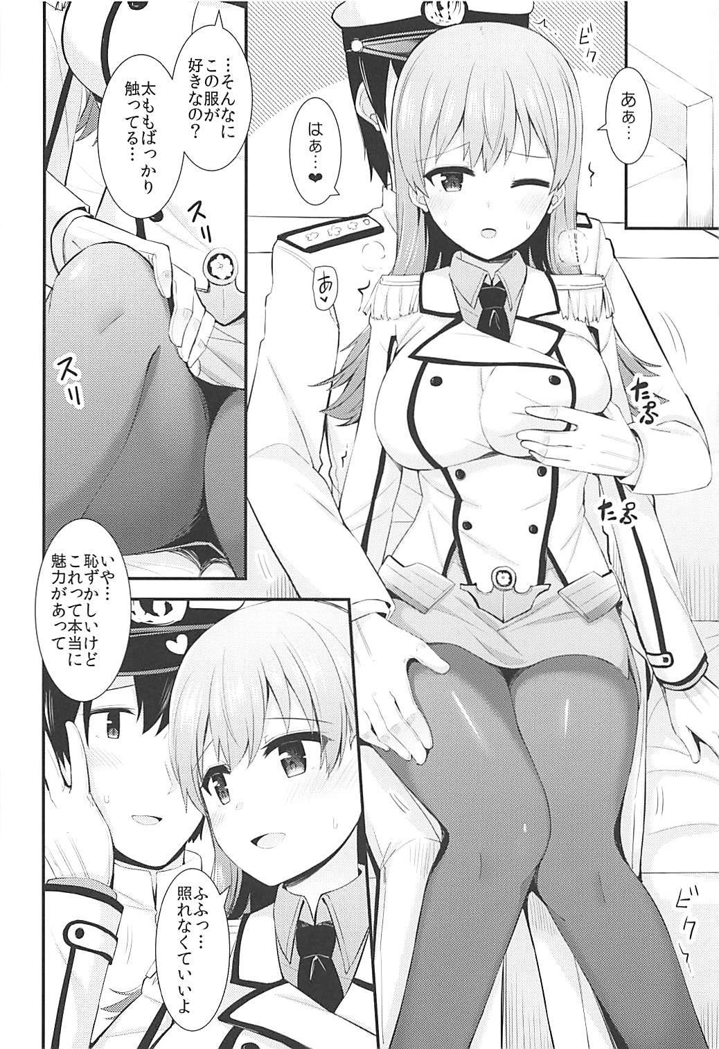 連射歌大井の一章書部