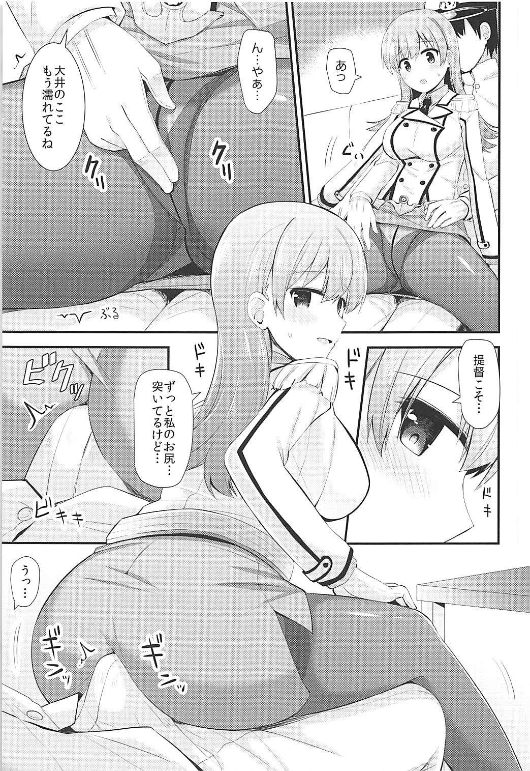 連射歌大井の一章書部