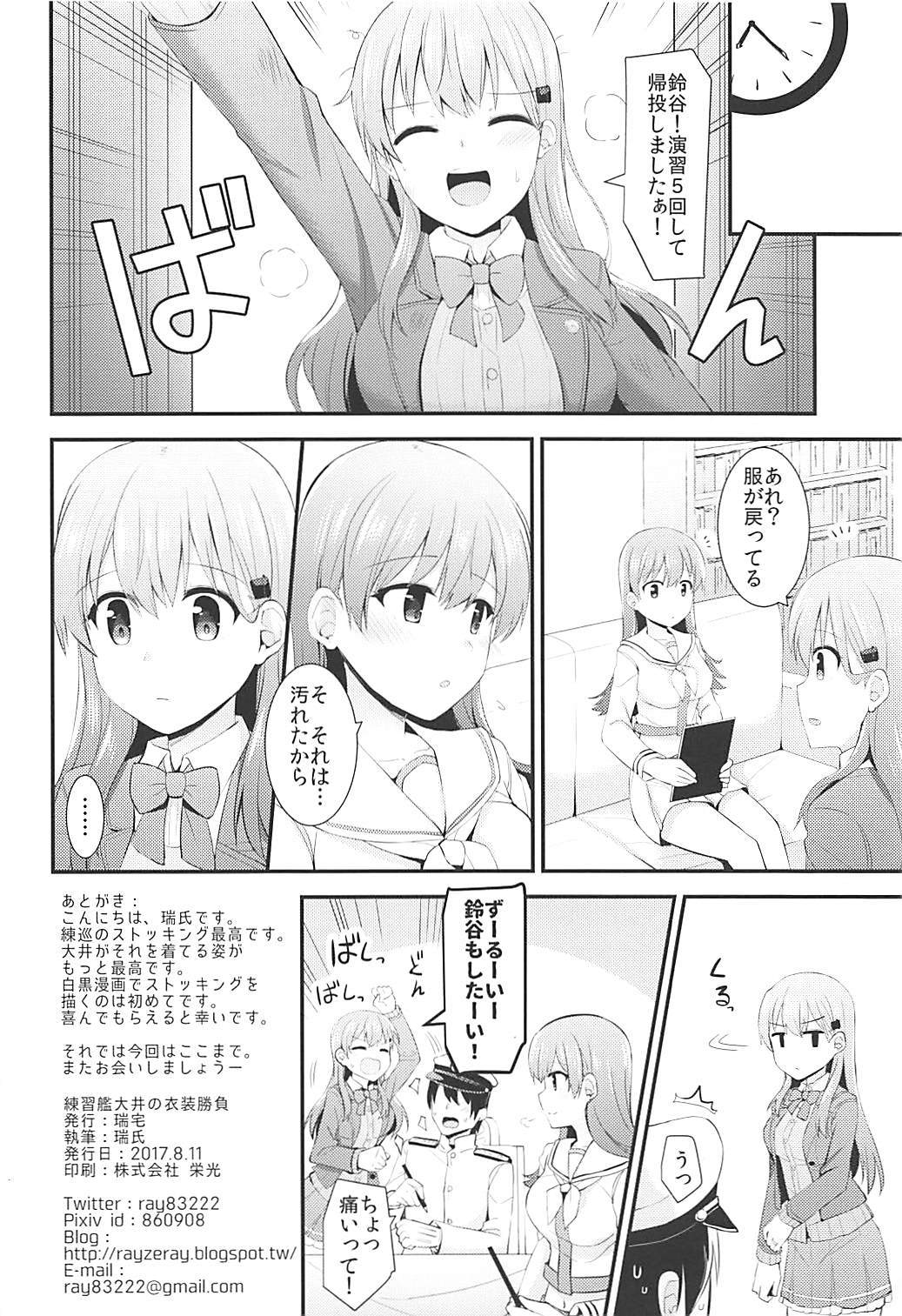 連射歌大井の一章書部