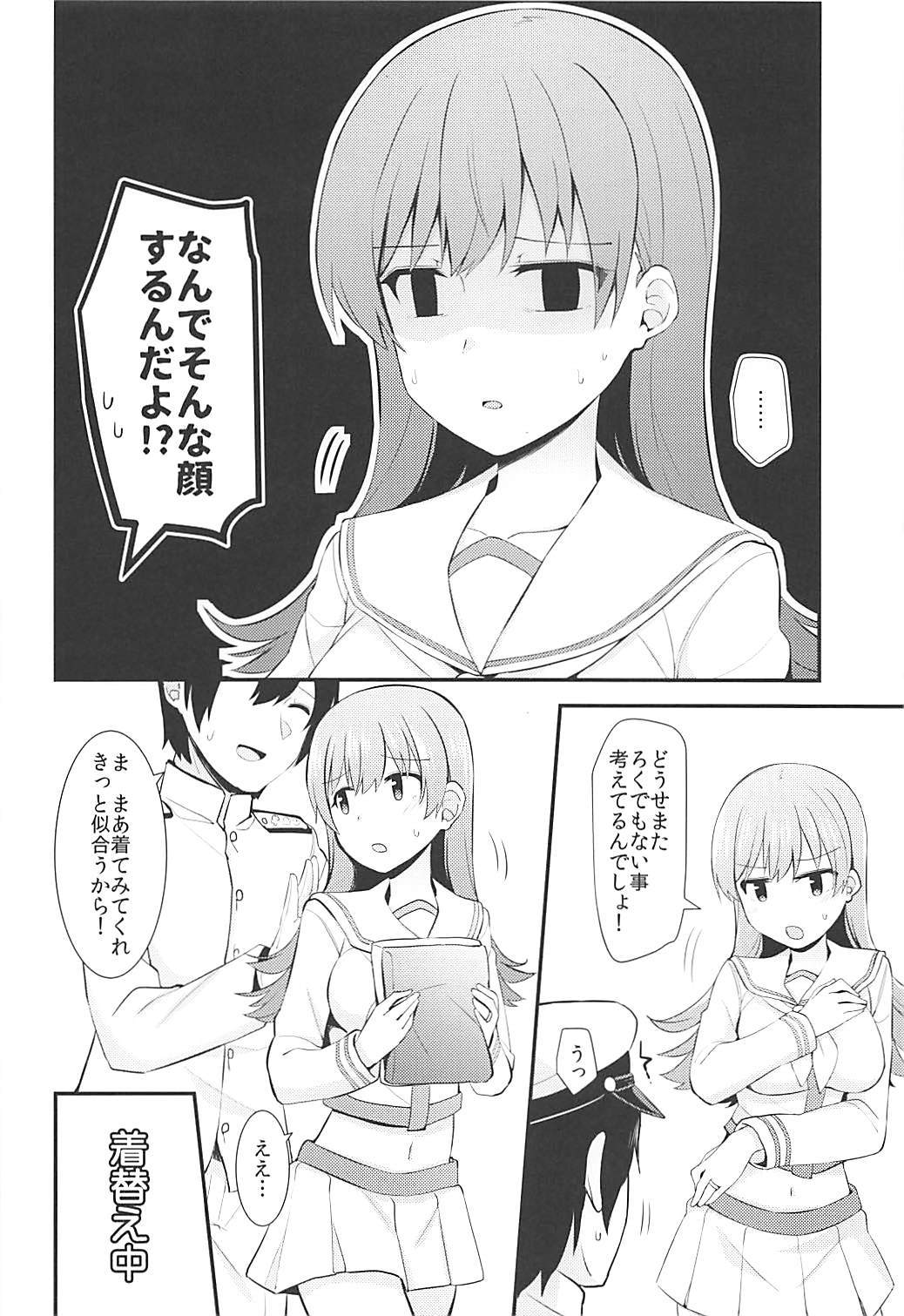 連射歌大井の一章書部