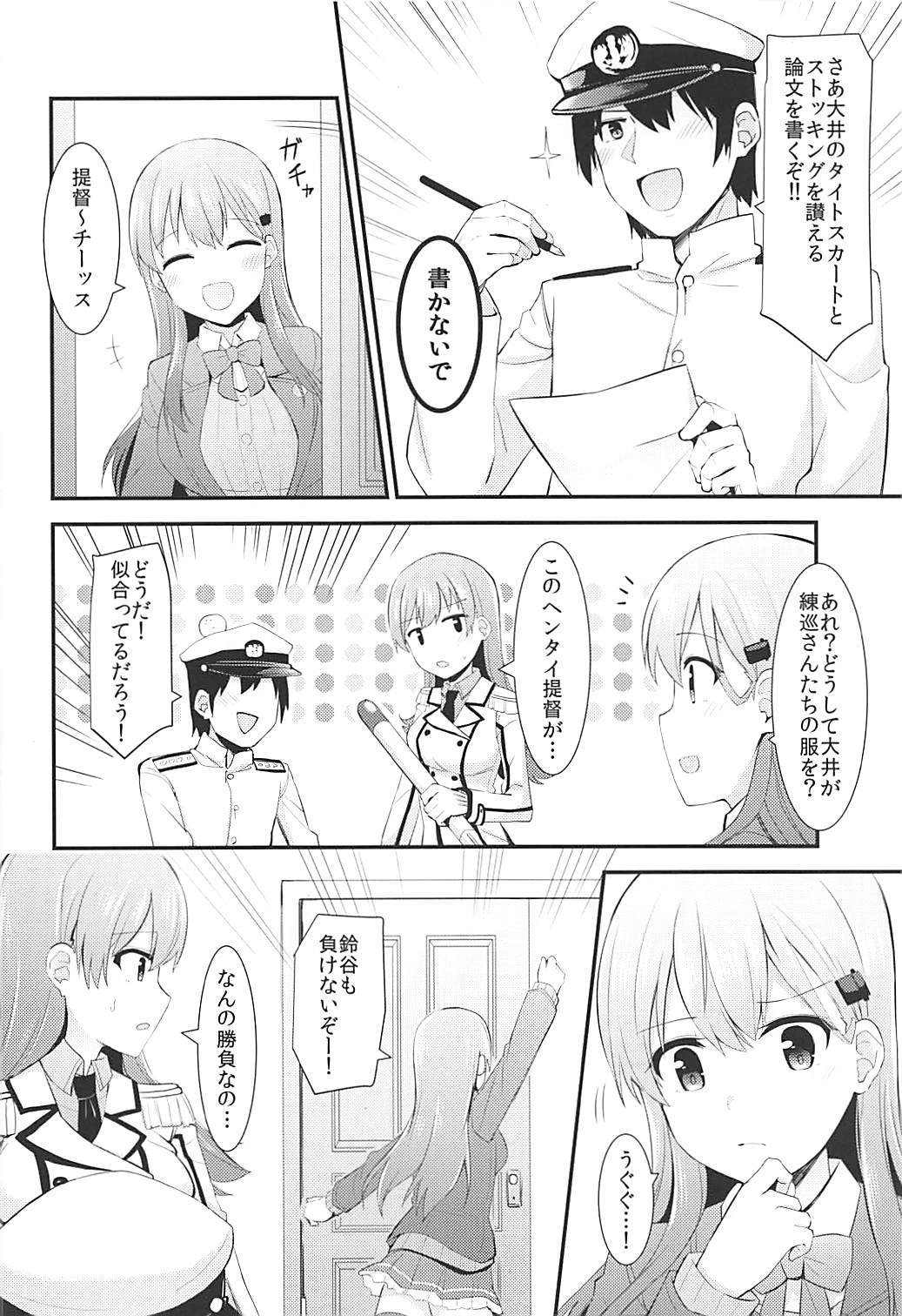連射歌大井の一章書部