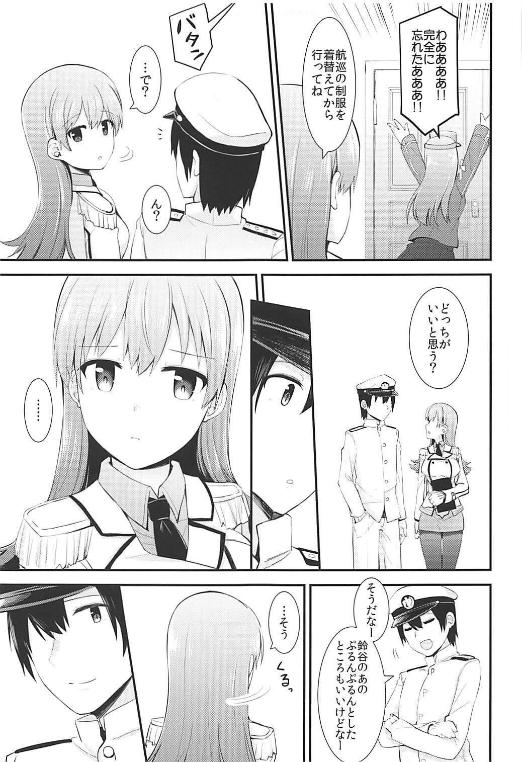 連射歌大井の一章書部