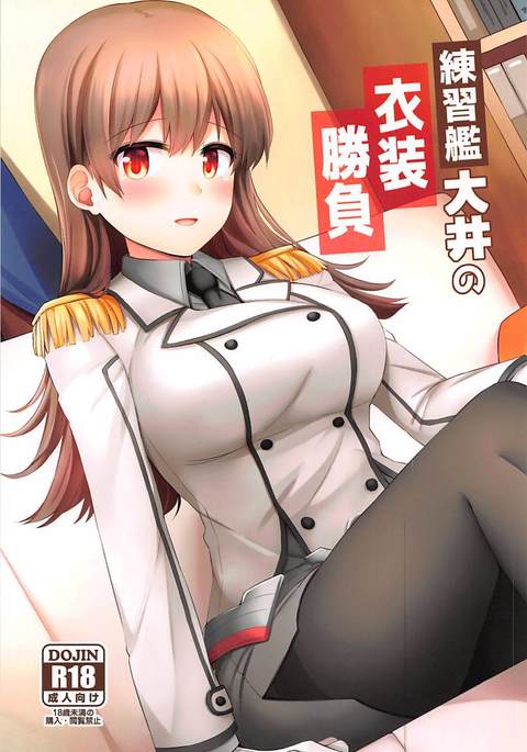連射歌大井の一章書部 連射歌大井の一章書部