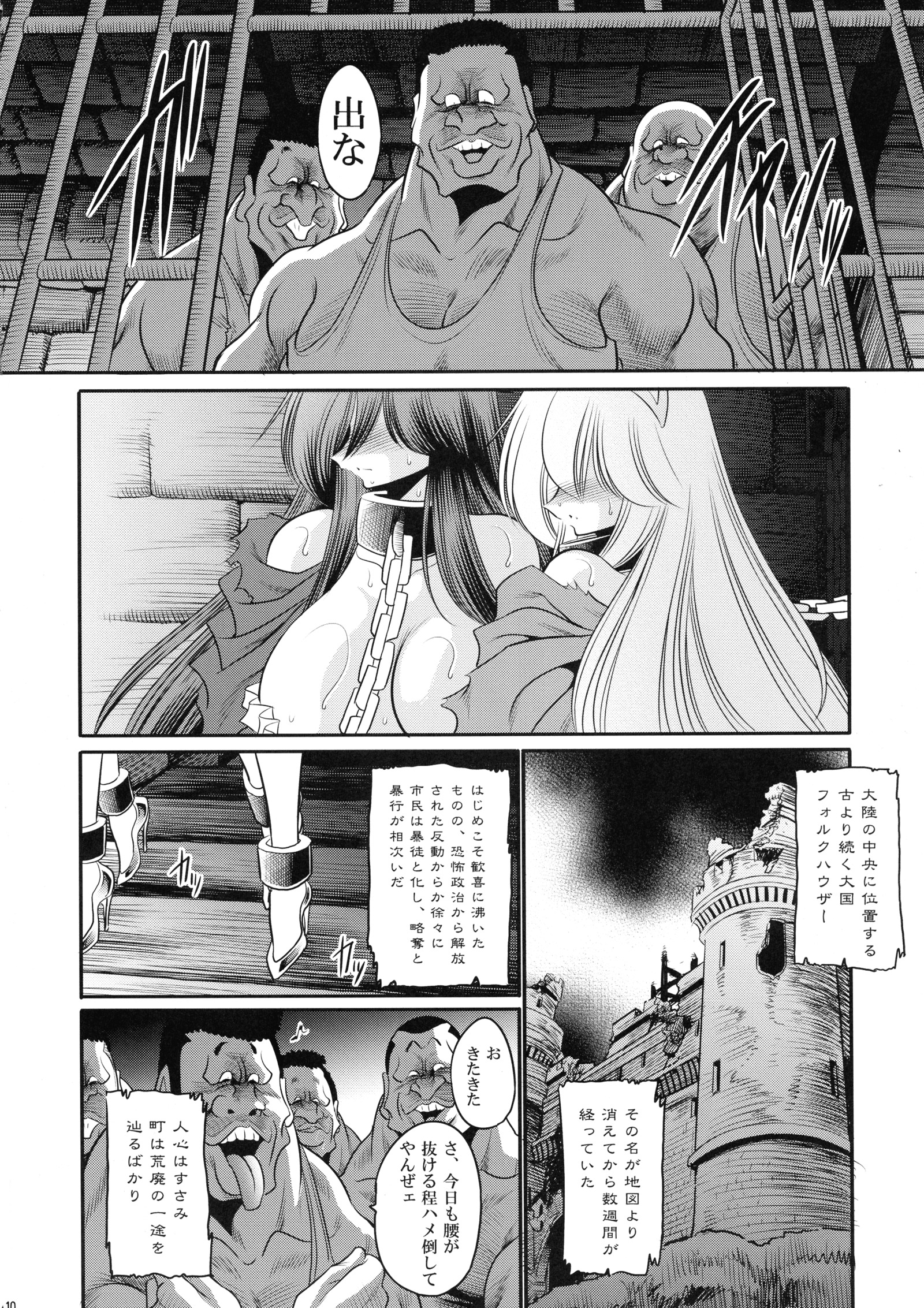落ブレ姫月館