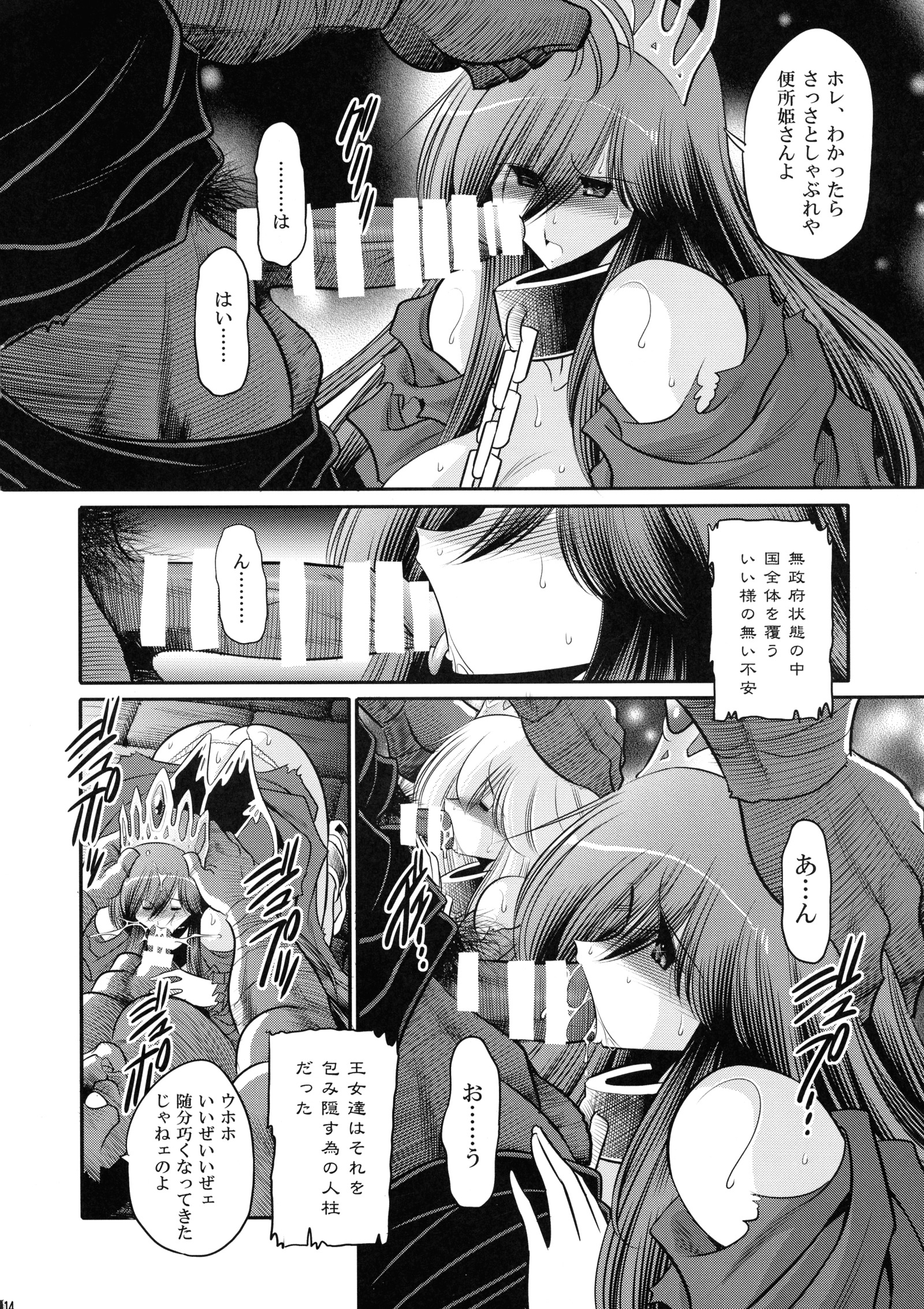 落ブレ姫月館