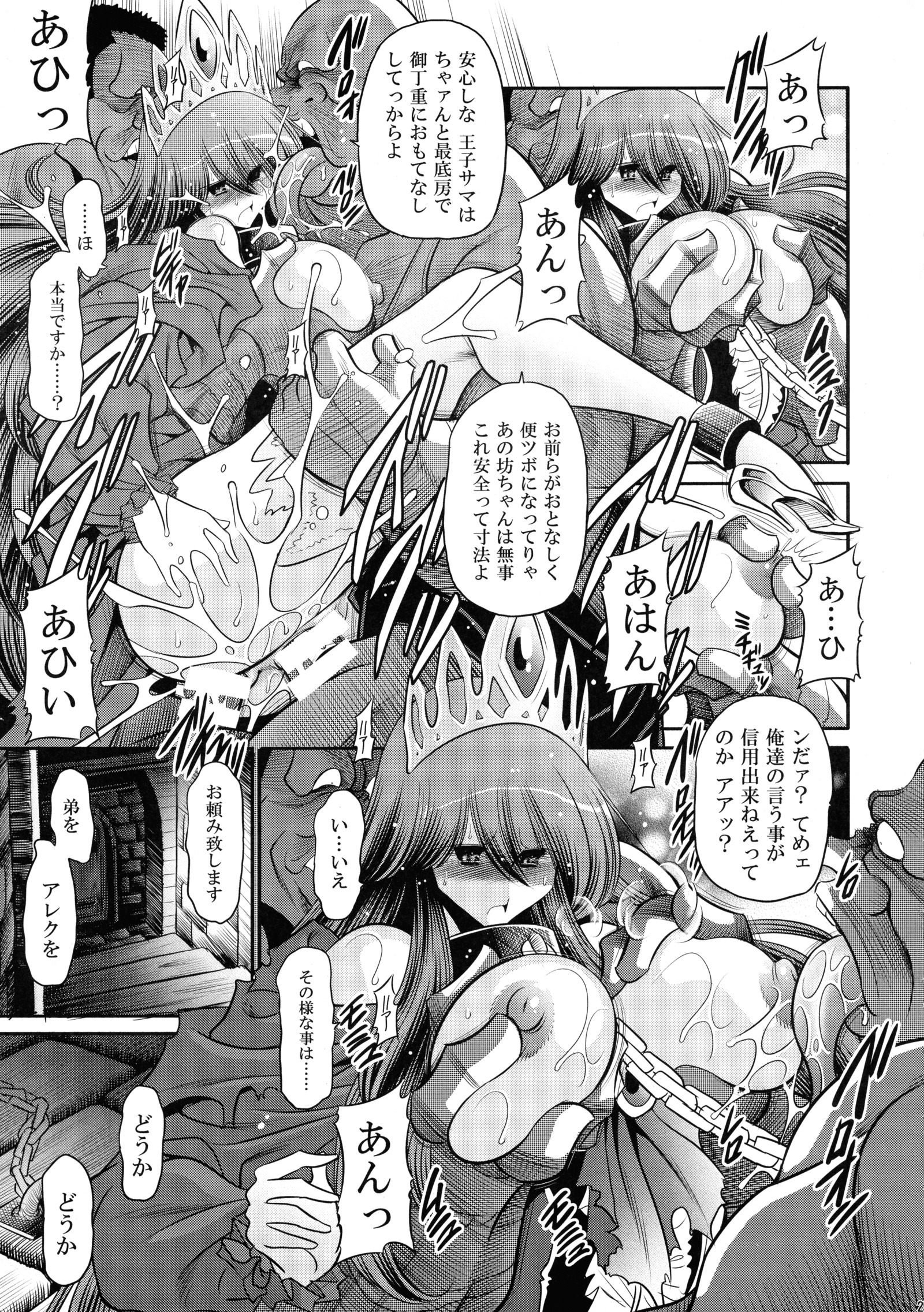 落ブレ姫月館
