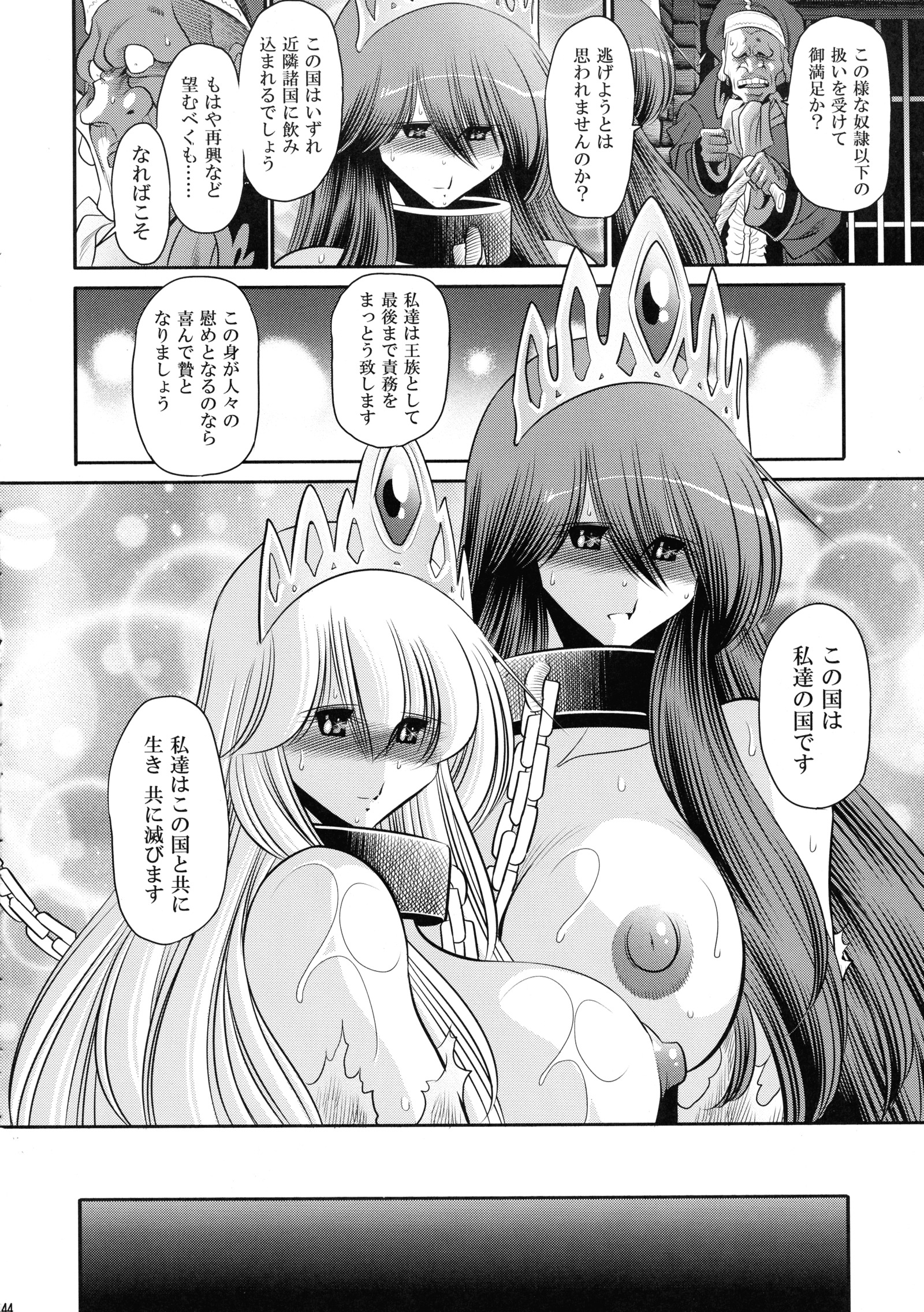 落ブレ姫月館