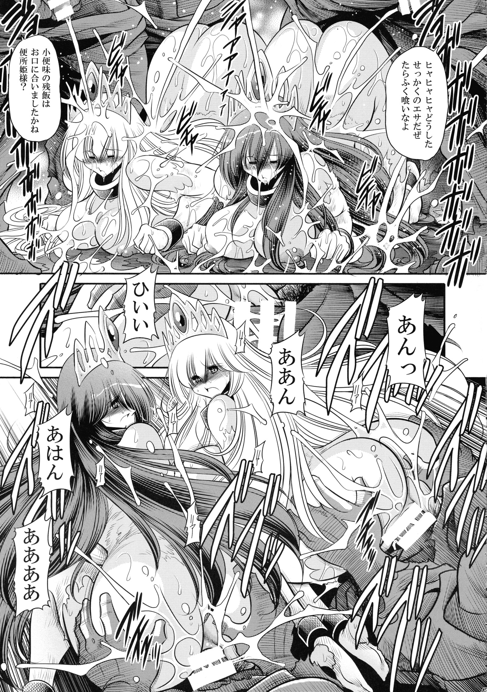 落ブレ姫月館