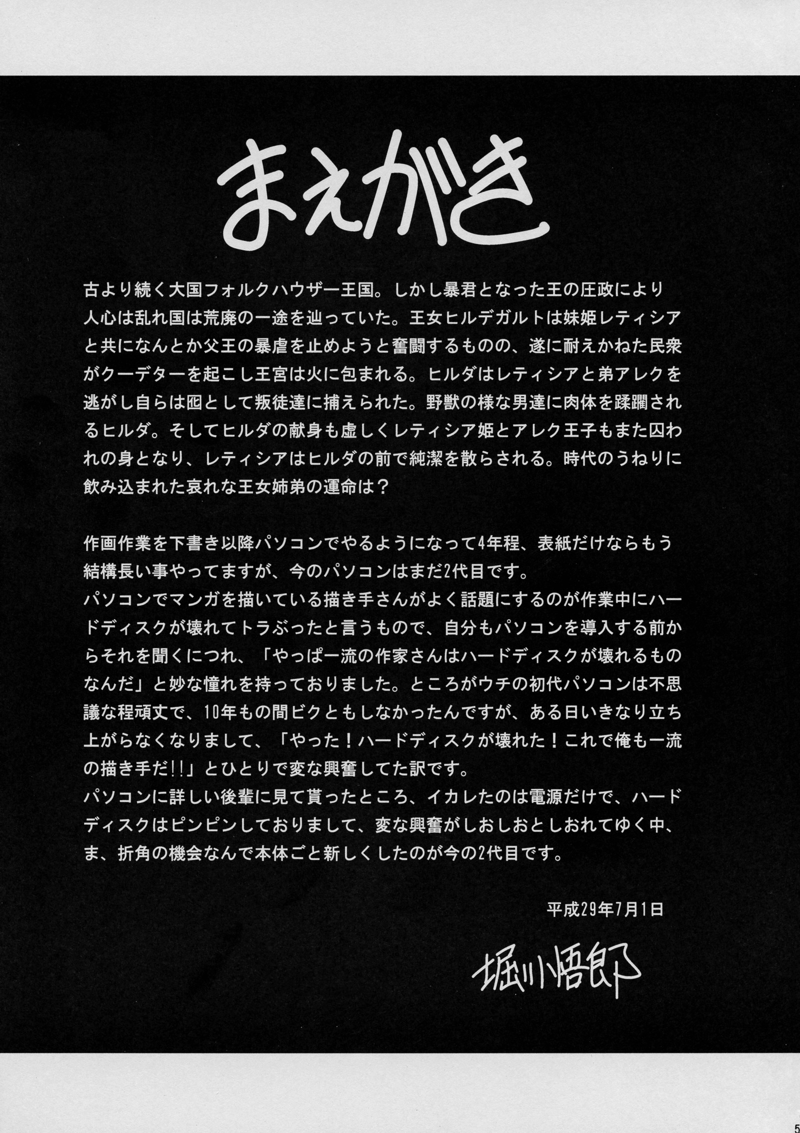 落ブレ姫月館