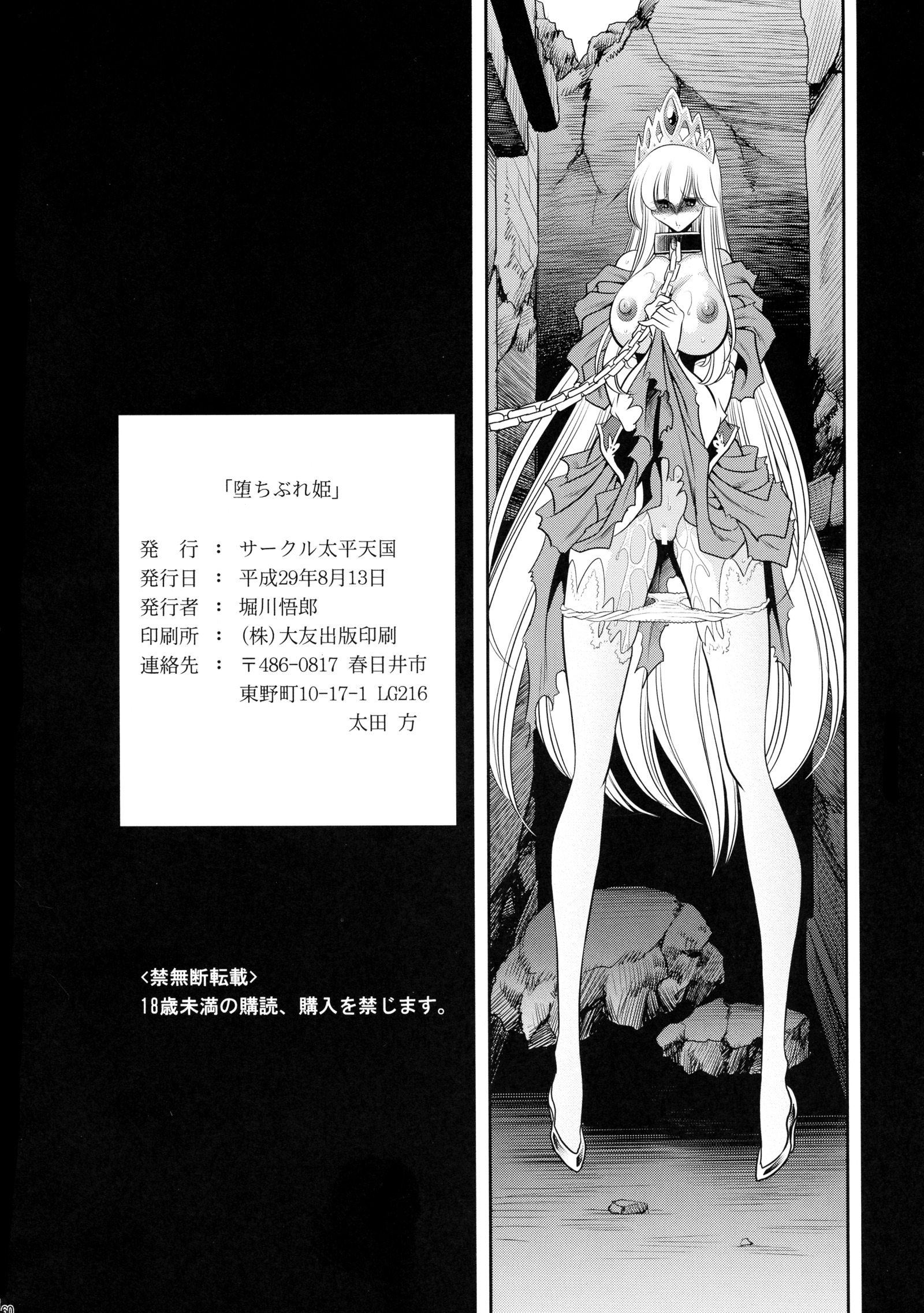 落ブレ姫月館