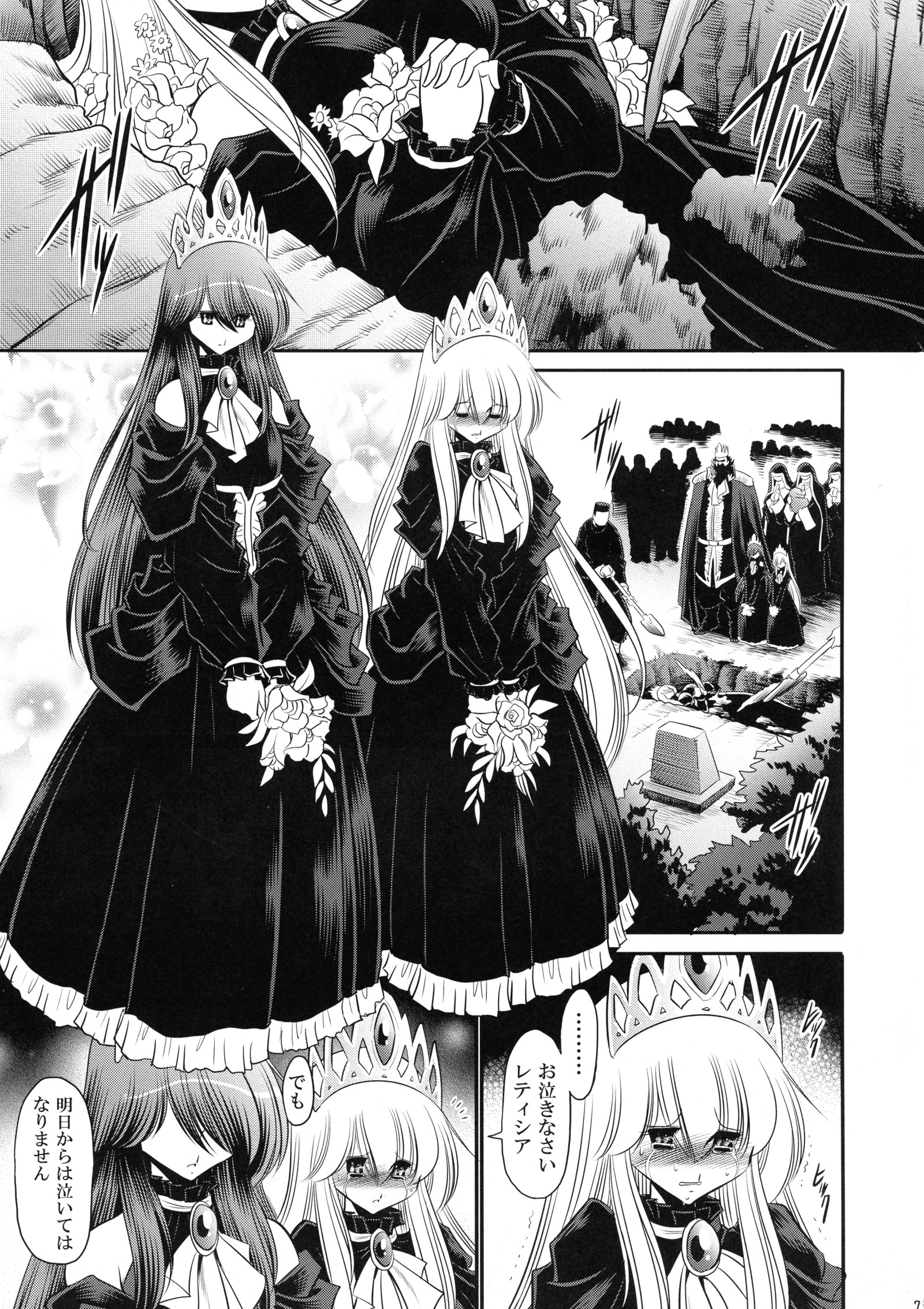 落ブレ姫月館