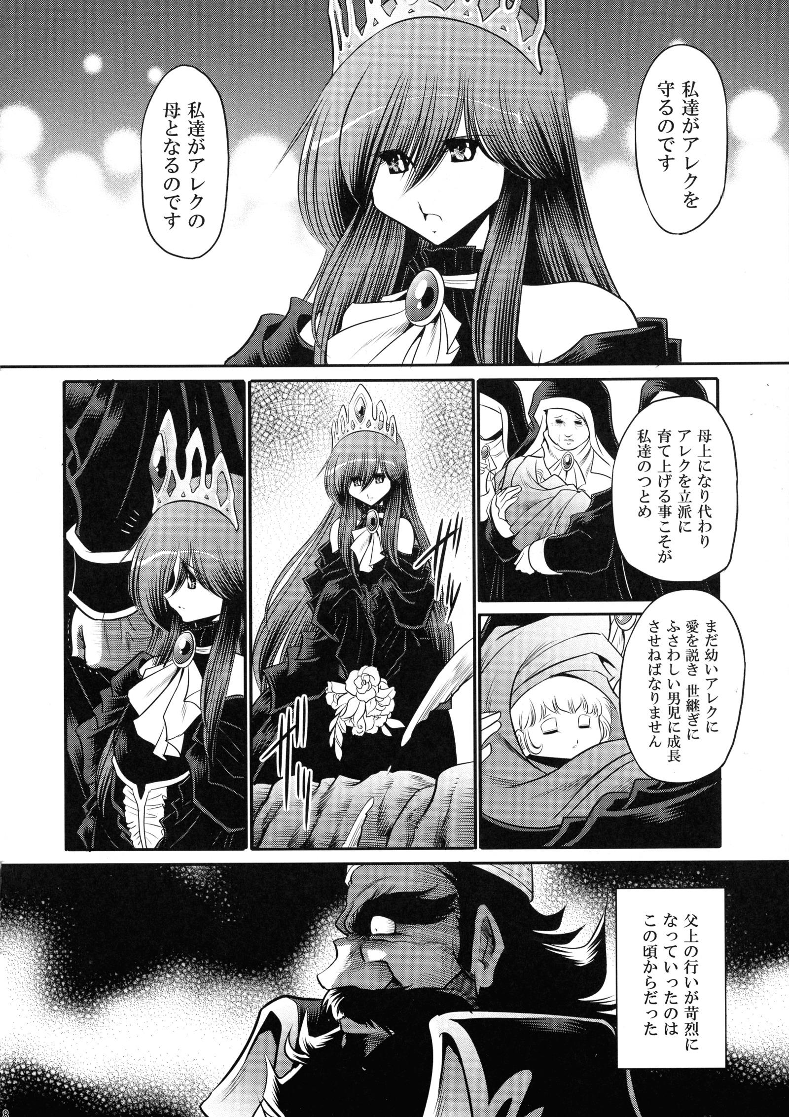 落ブレ姫月館