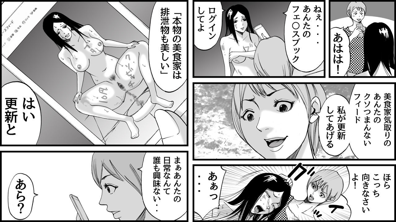 こうきゅうSMクラブG-かんきん両条地獄2