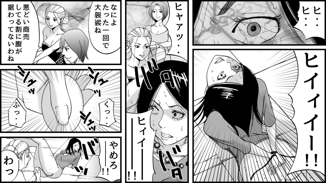 こうきゅうSMクラブG-かんきん両条地獄2