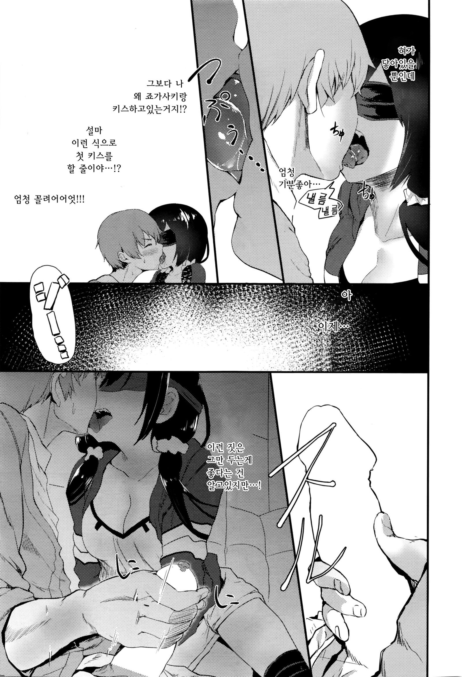 うわきごコロ|浮気心