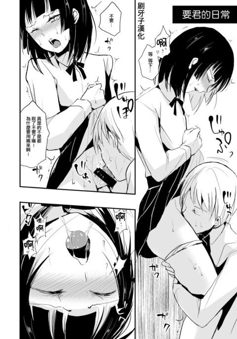 かなめくんの日常/ 5Pマンガ かなめくんの日常/ 5Pマンガ