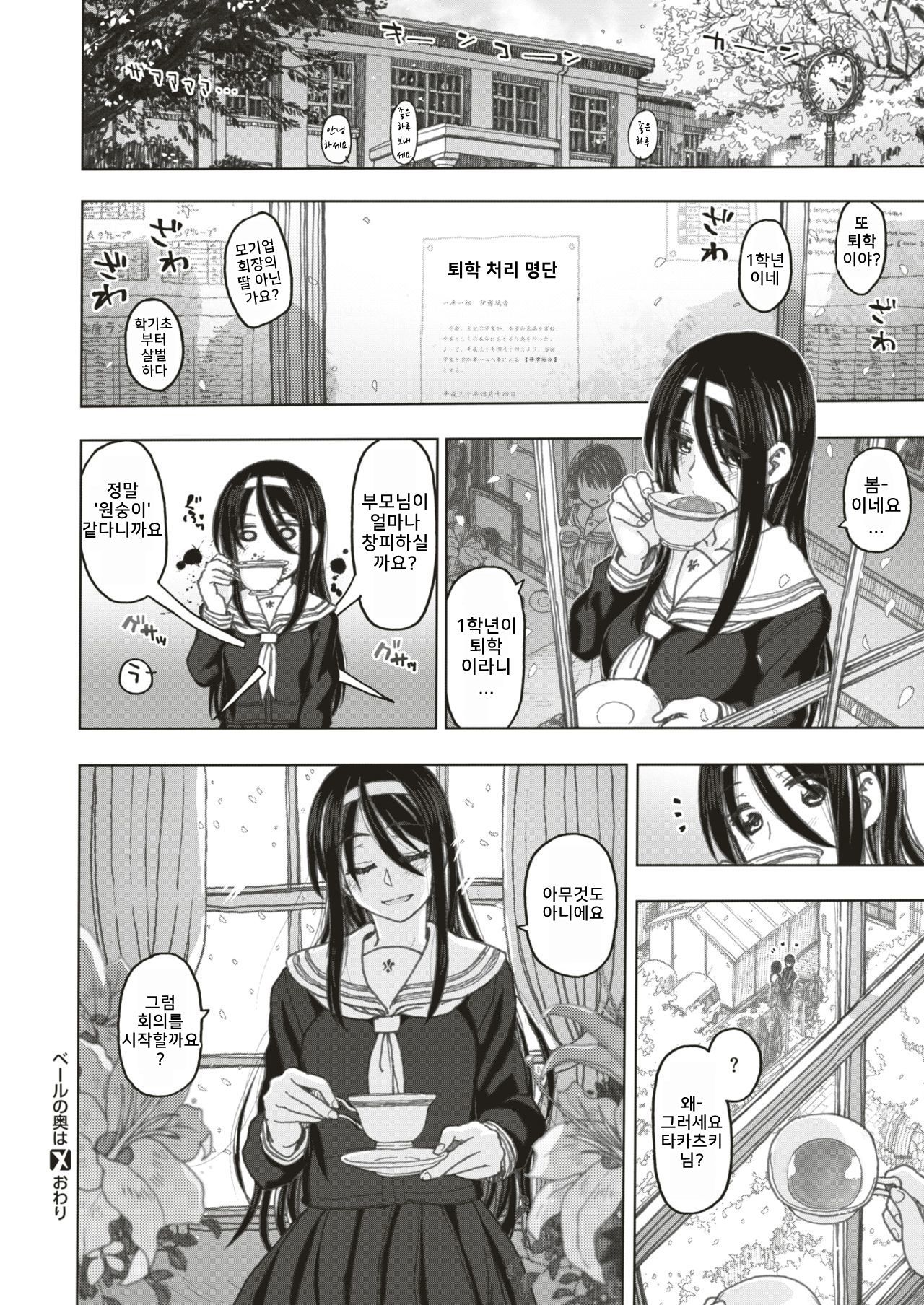 ベールの奥は|ベールの下