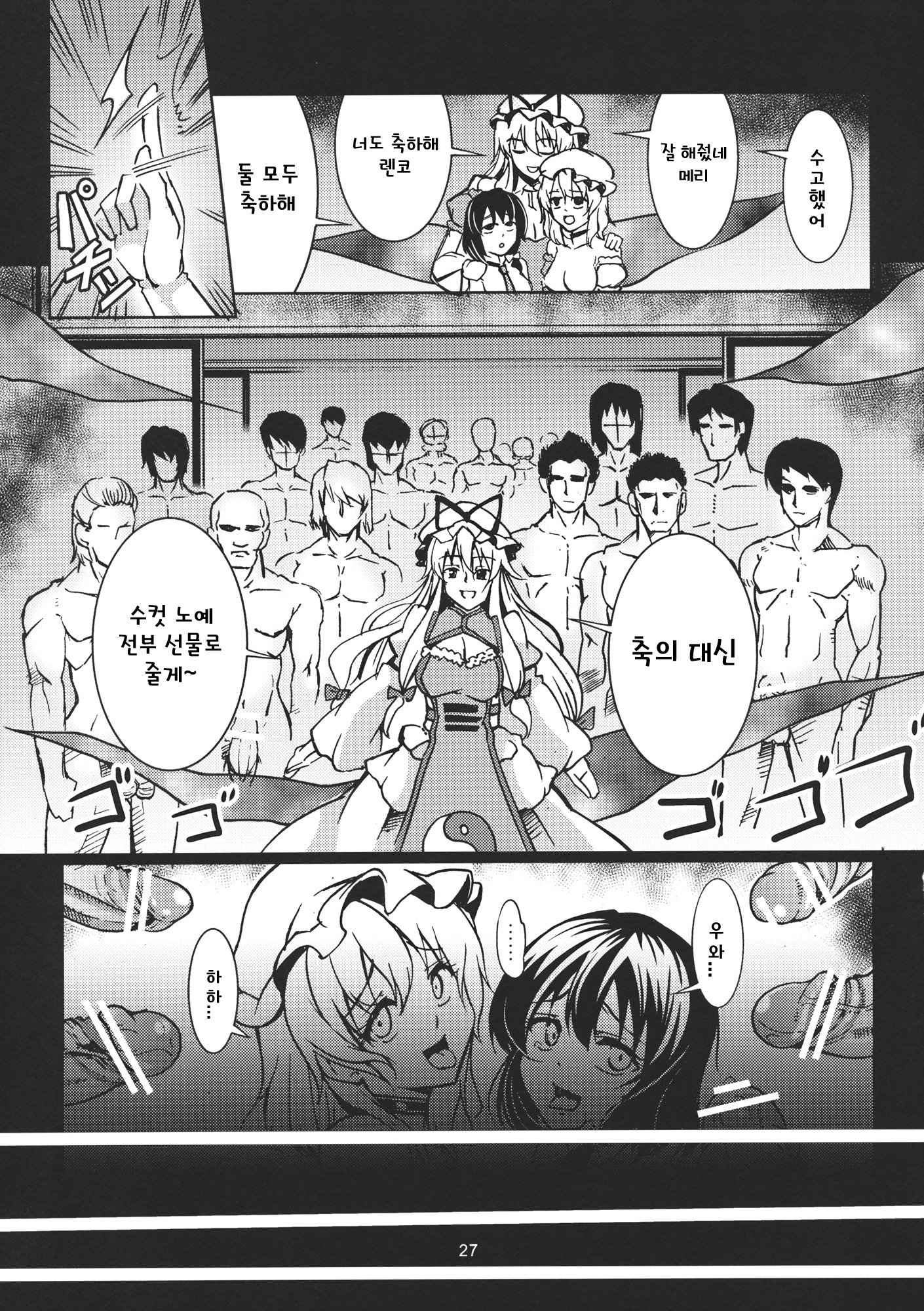 Abyss of Pleasure Shoujo Indaroku -Ni-