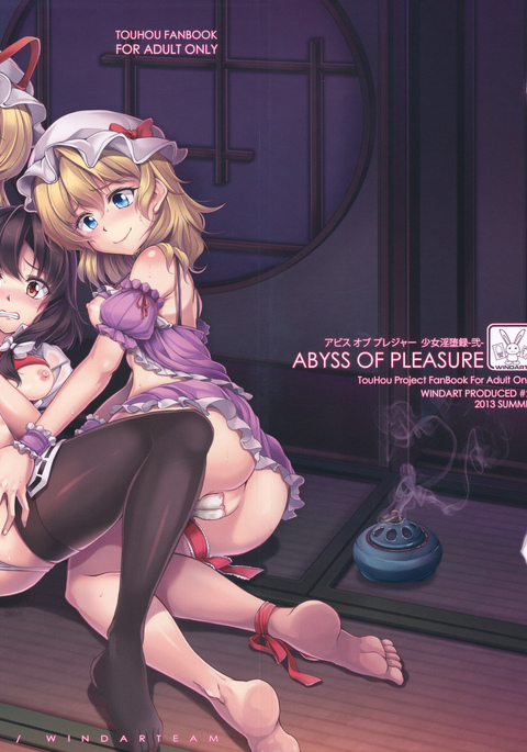 Abyss of Pleasure Shoujo Indaroku -Ni- Abyss of Pleasure Shoujo Indaroku -Ni-