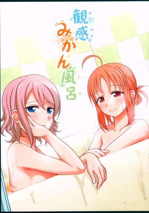 かんかんみかんぶろ かんかんみかんぶろ