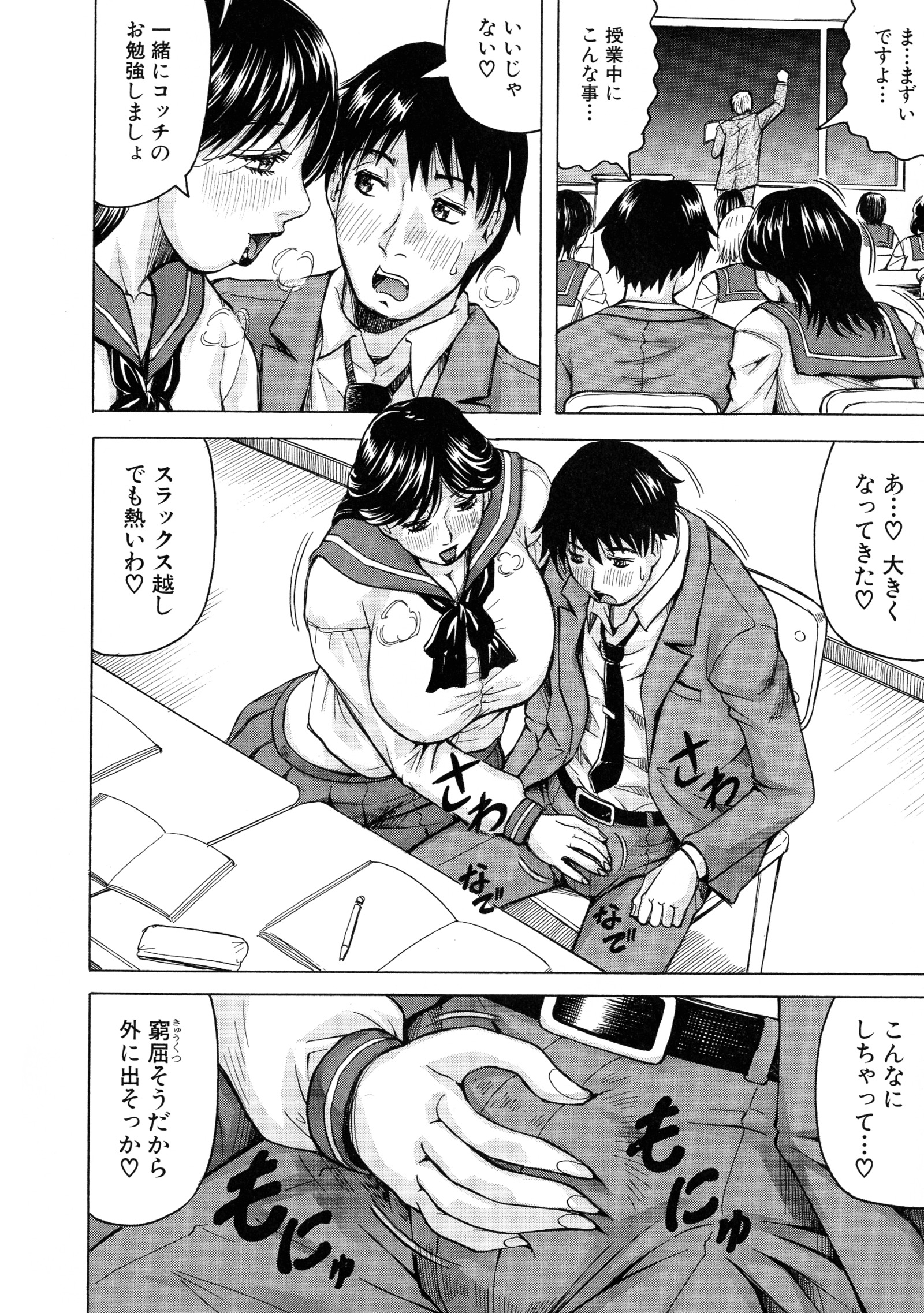 じゅくじょう学園〜同級生はぜんいんじゅくじょう〜おきにいりとろく