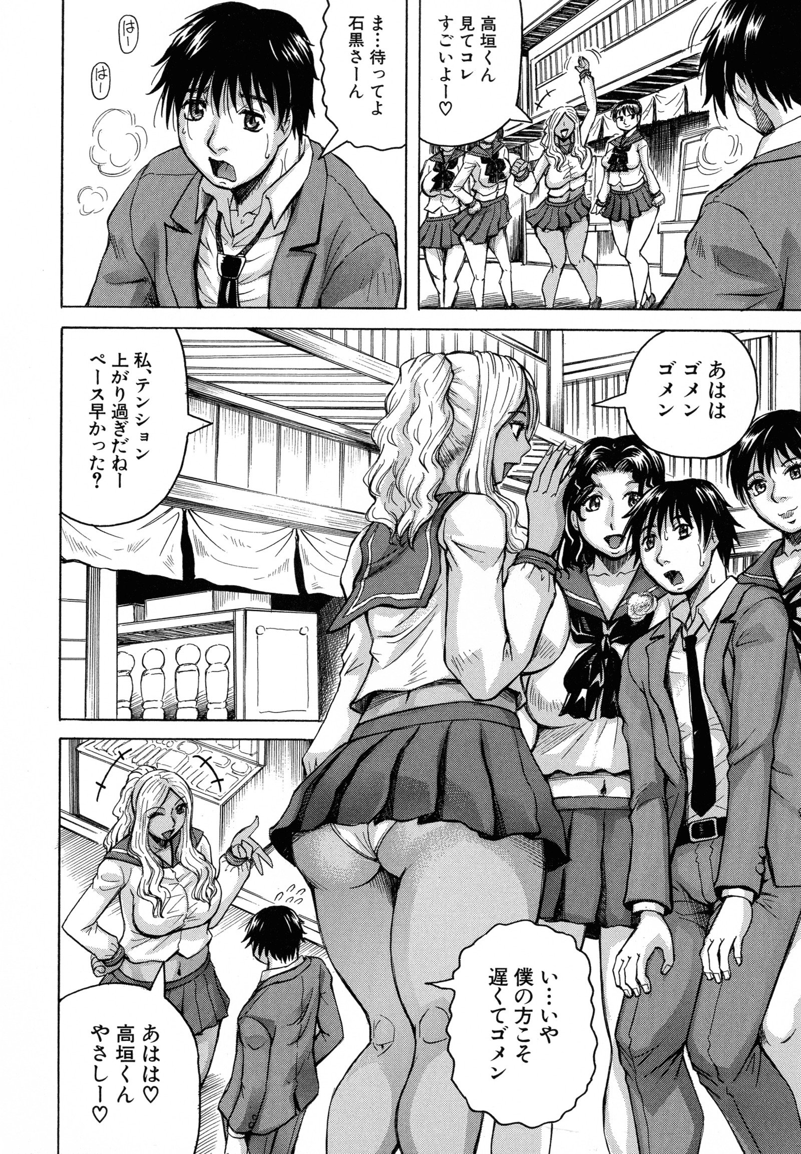 じゅくじょう学園〜同級生はぜんいんじゅくじょう〜おきにいりとろく