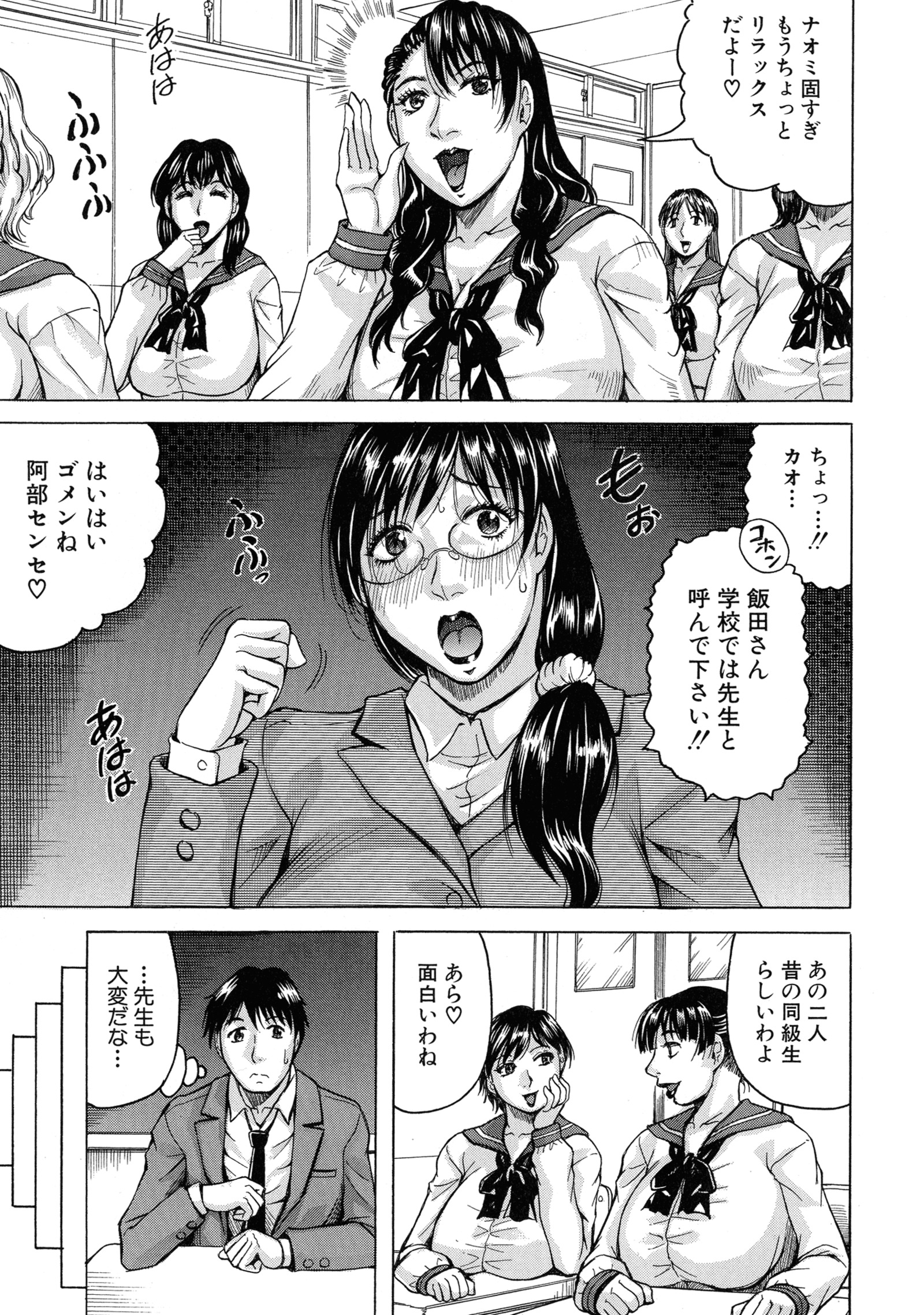 じゅくじょう学園〜同級生はぜんいんじゅくじょう〜おきにいりとろく