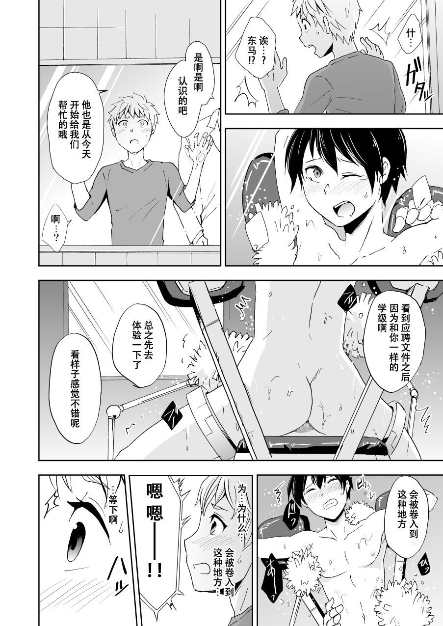 カイカン！回天！ハイテクブラシ