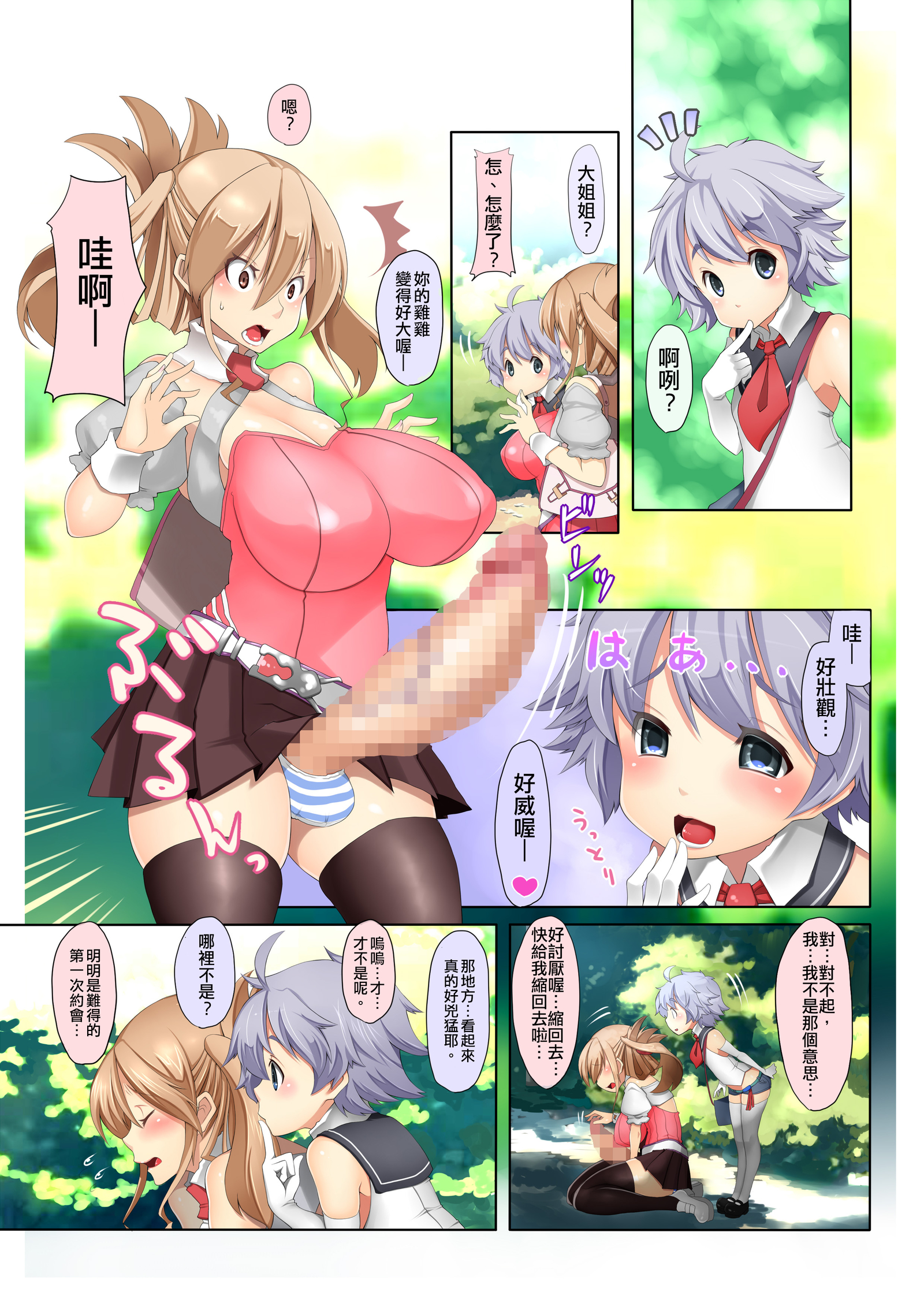 マイクロンマガジンVol。 33