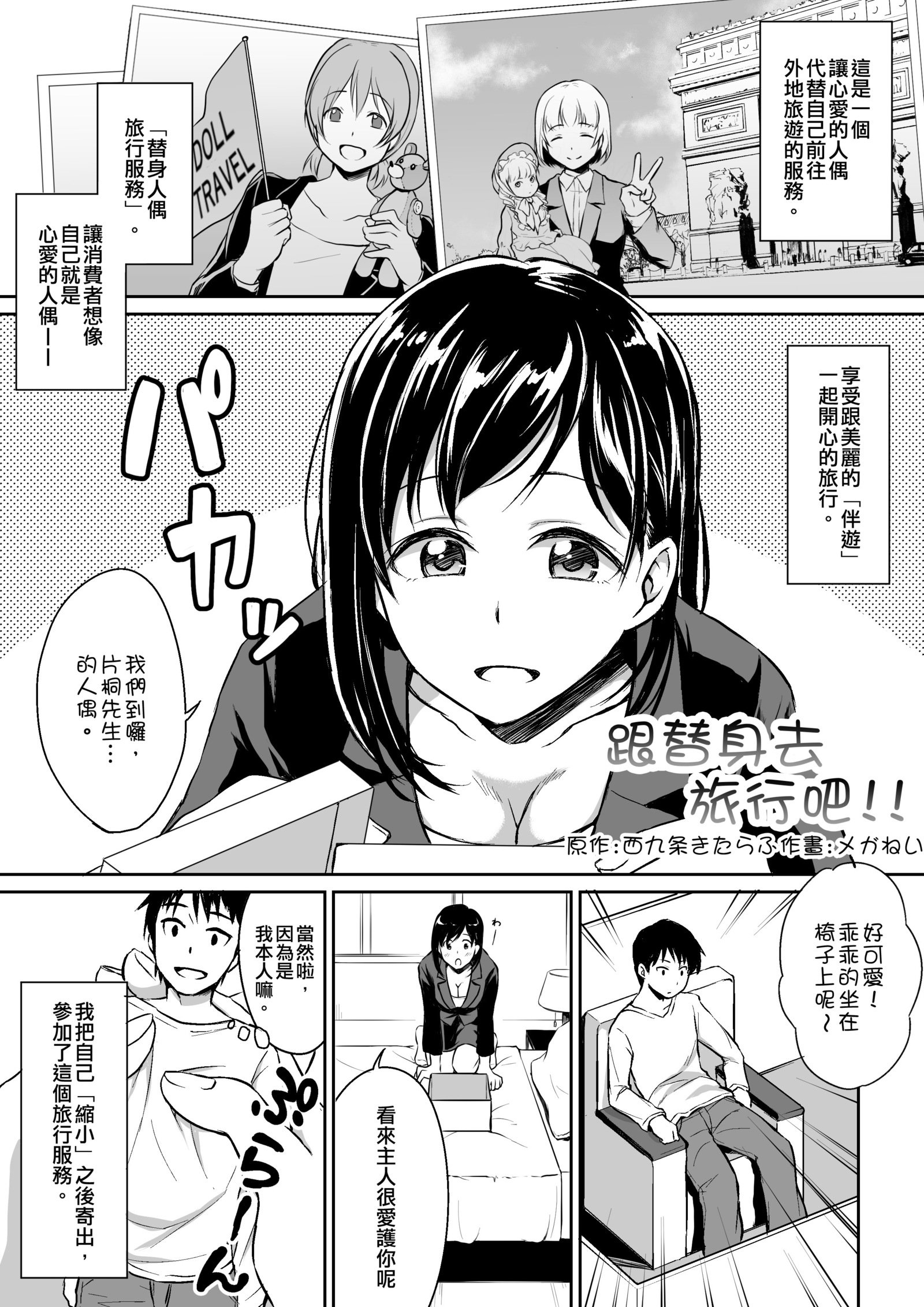 マイクロンマガジンVol。 33