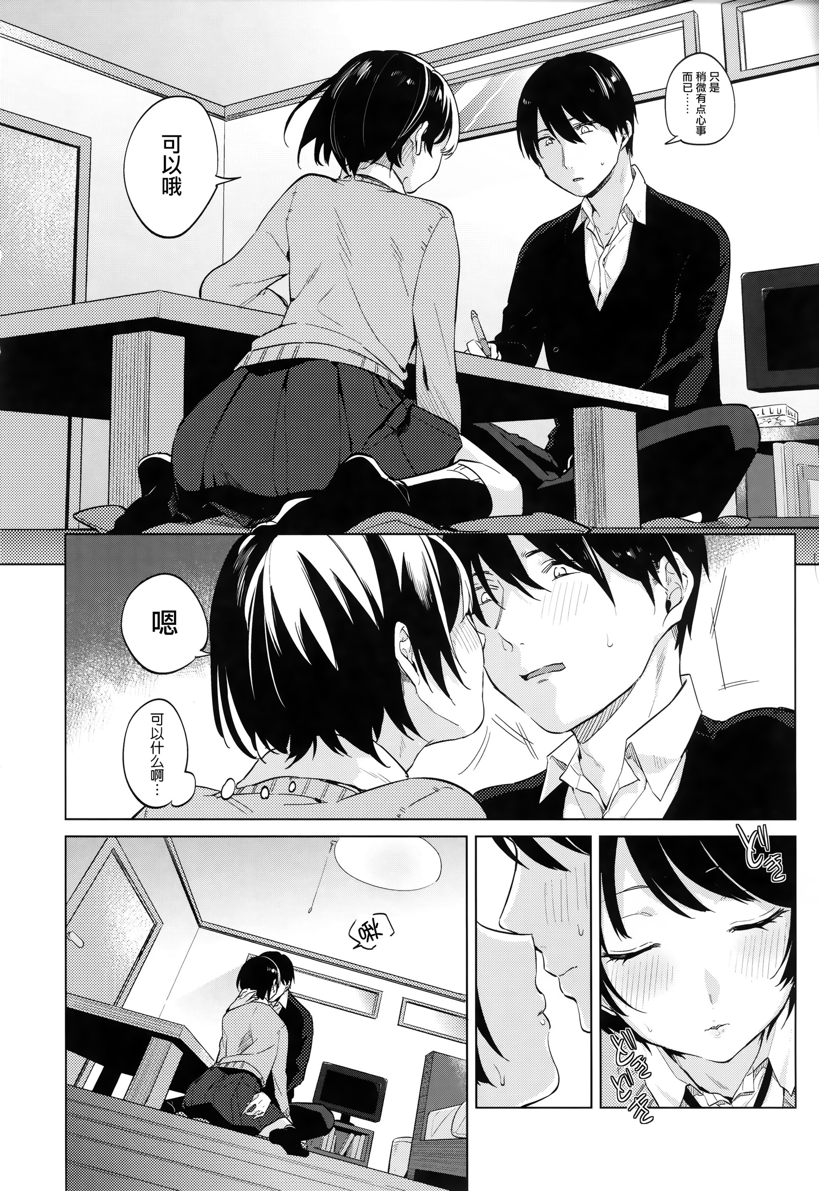 ちゅずずり+虎穴＆amp;蜜瓜