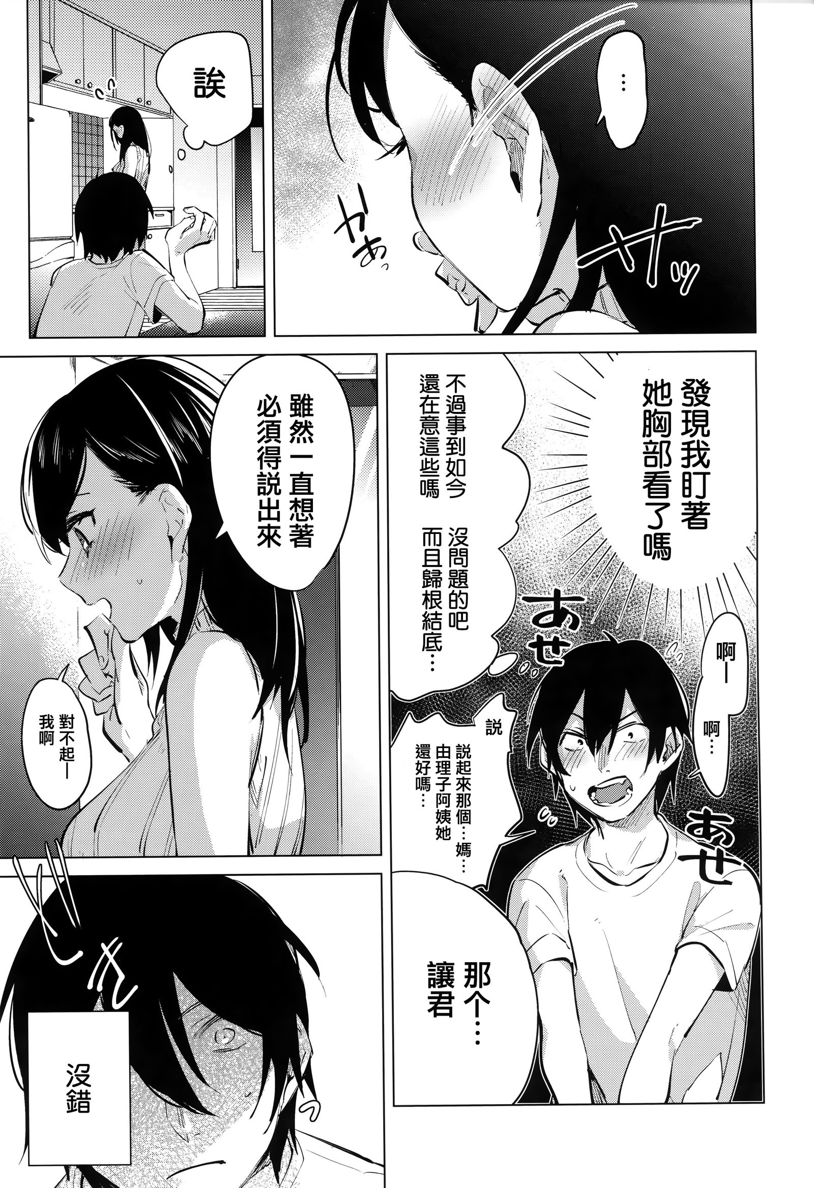 ちゅずずり+虎穴＆amp;蜜瓜