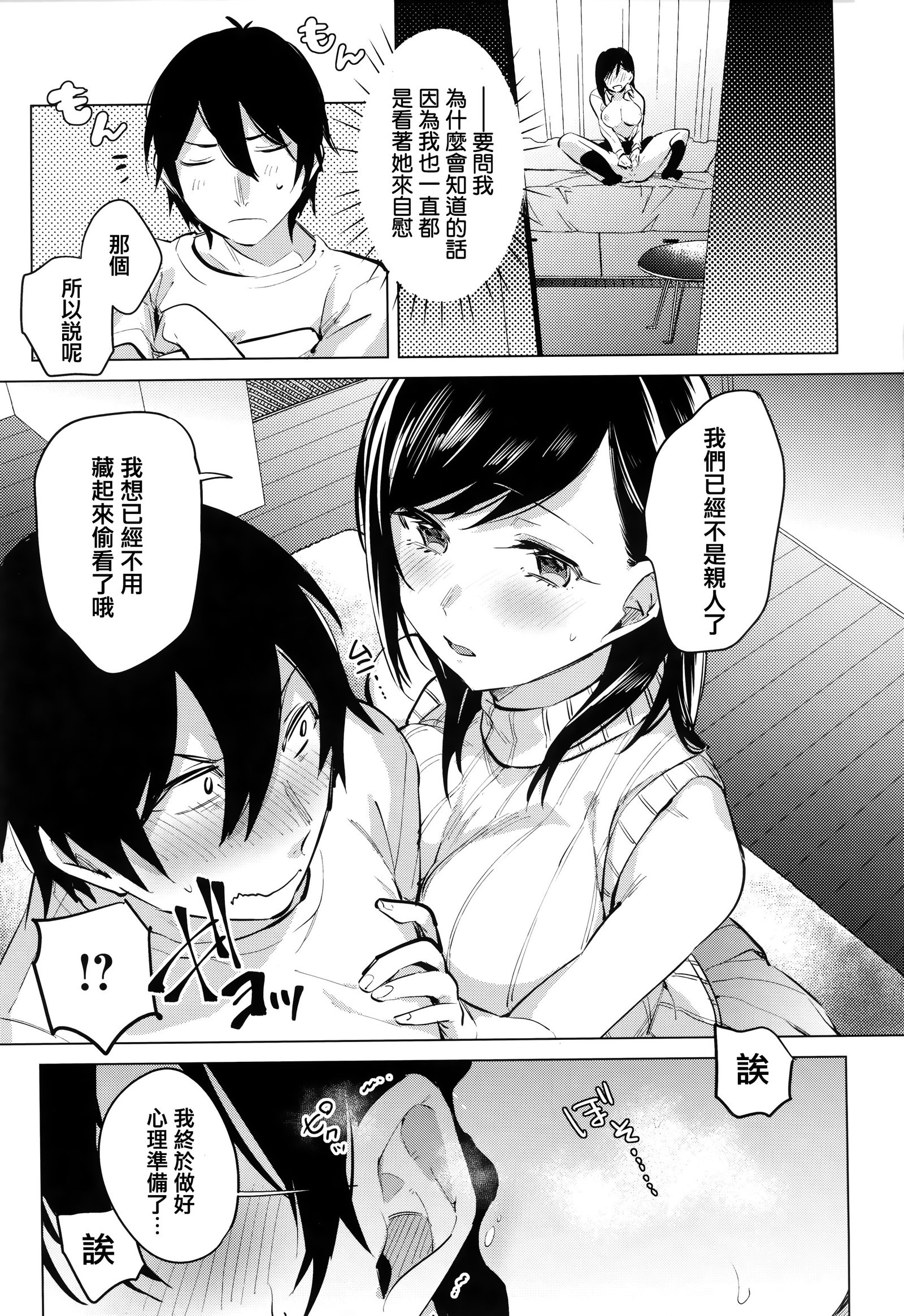 ちゅずずり+虎穴＆amp;蜜瓜
