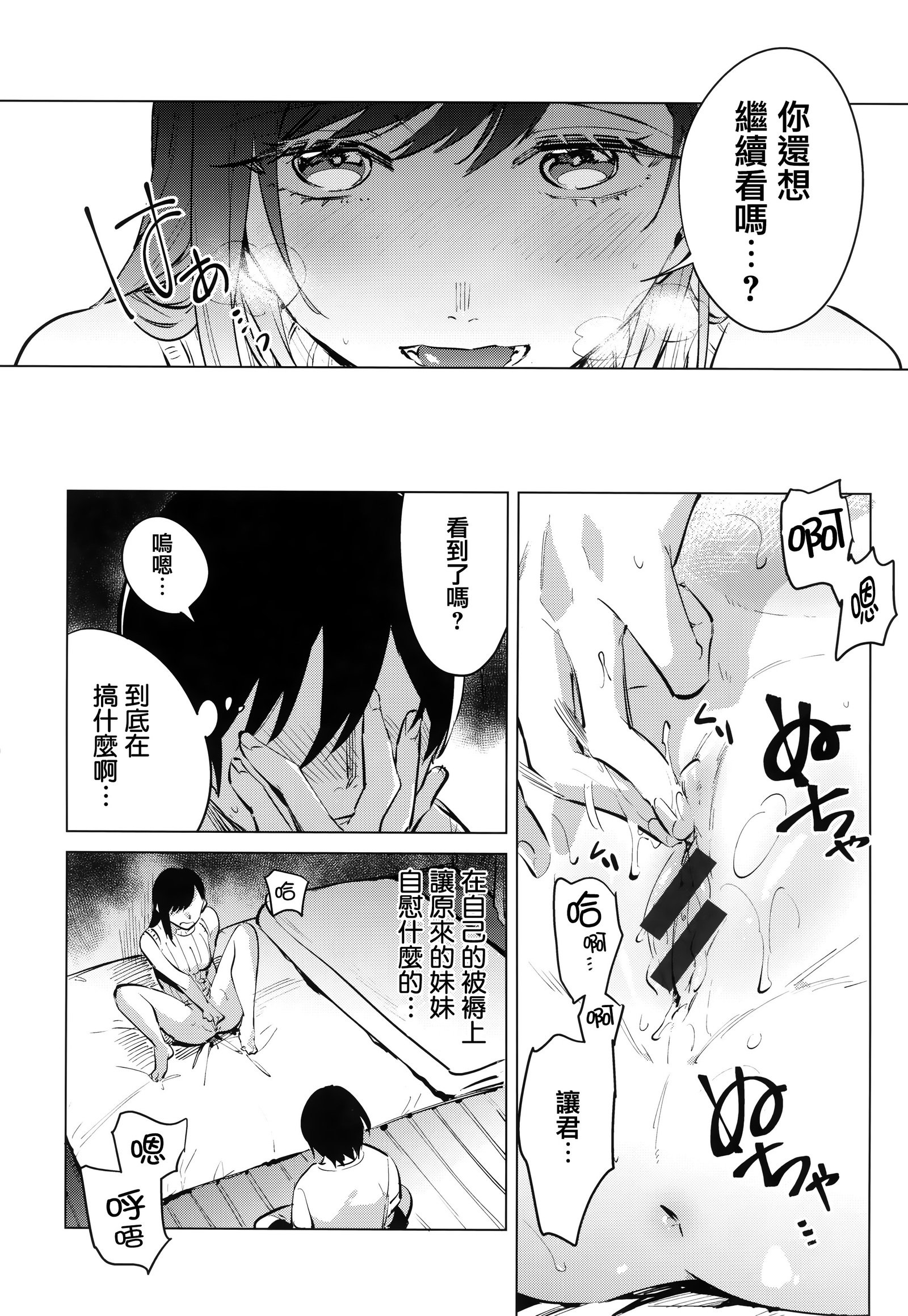 ちゅずずり+虎穴＆amp;蜜瓜