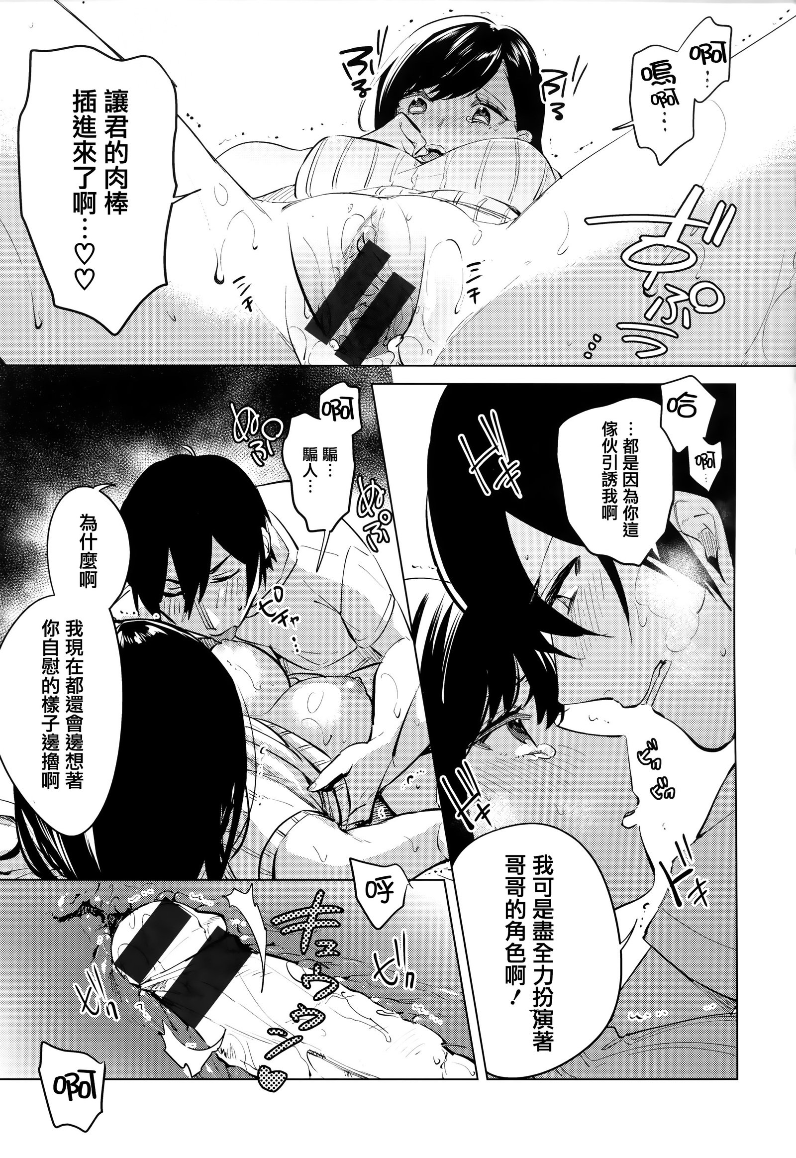 ちゅずずり+虎穴＆amp;蜜瓜