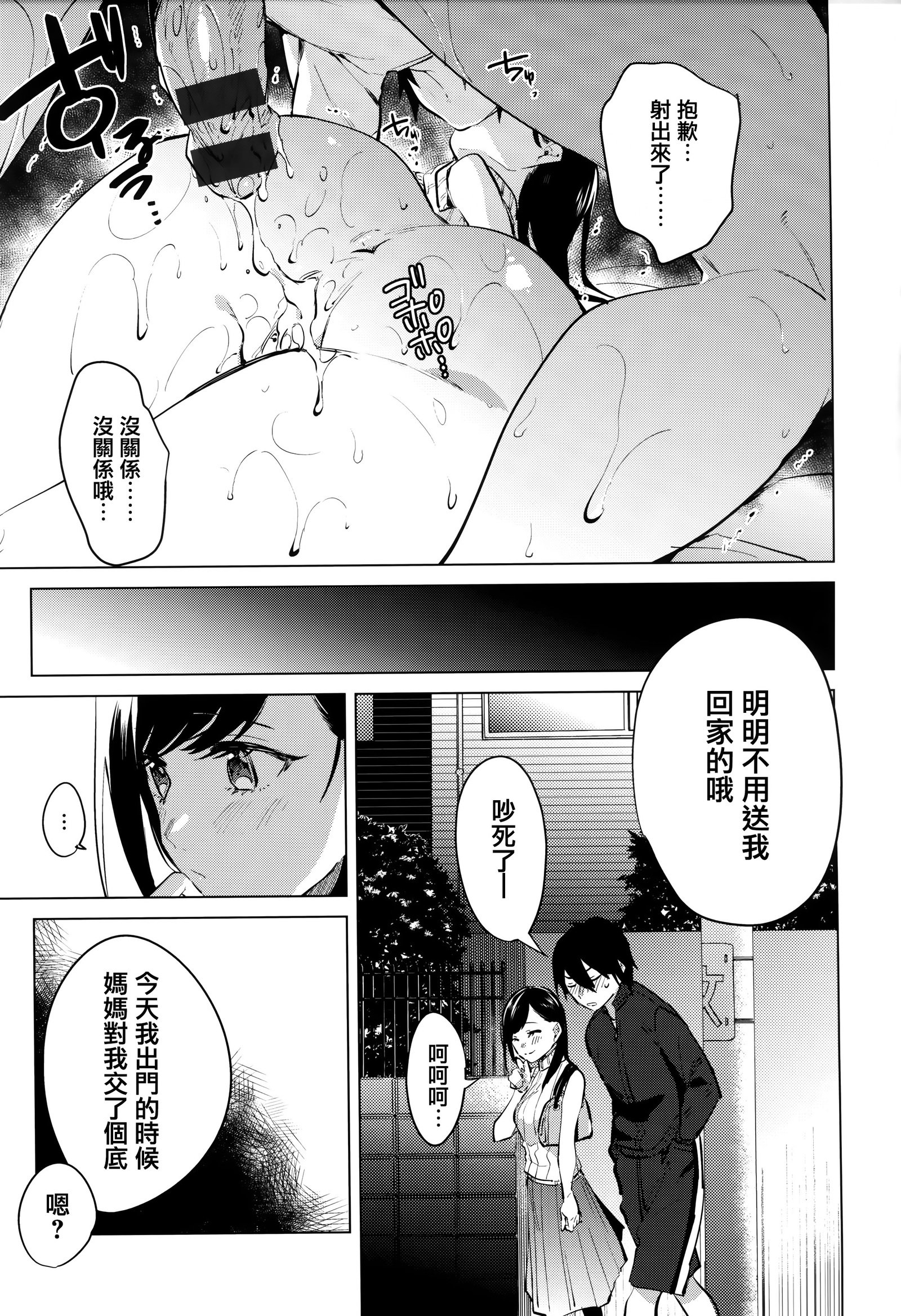 ちゅずずり+虎穴＆amp;蜜瓜
