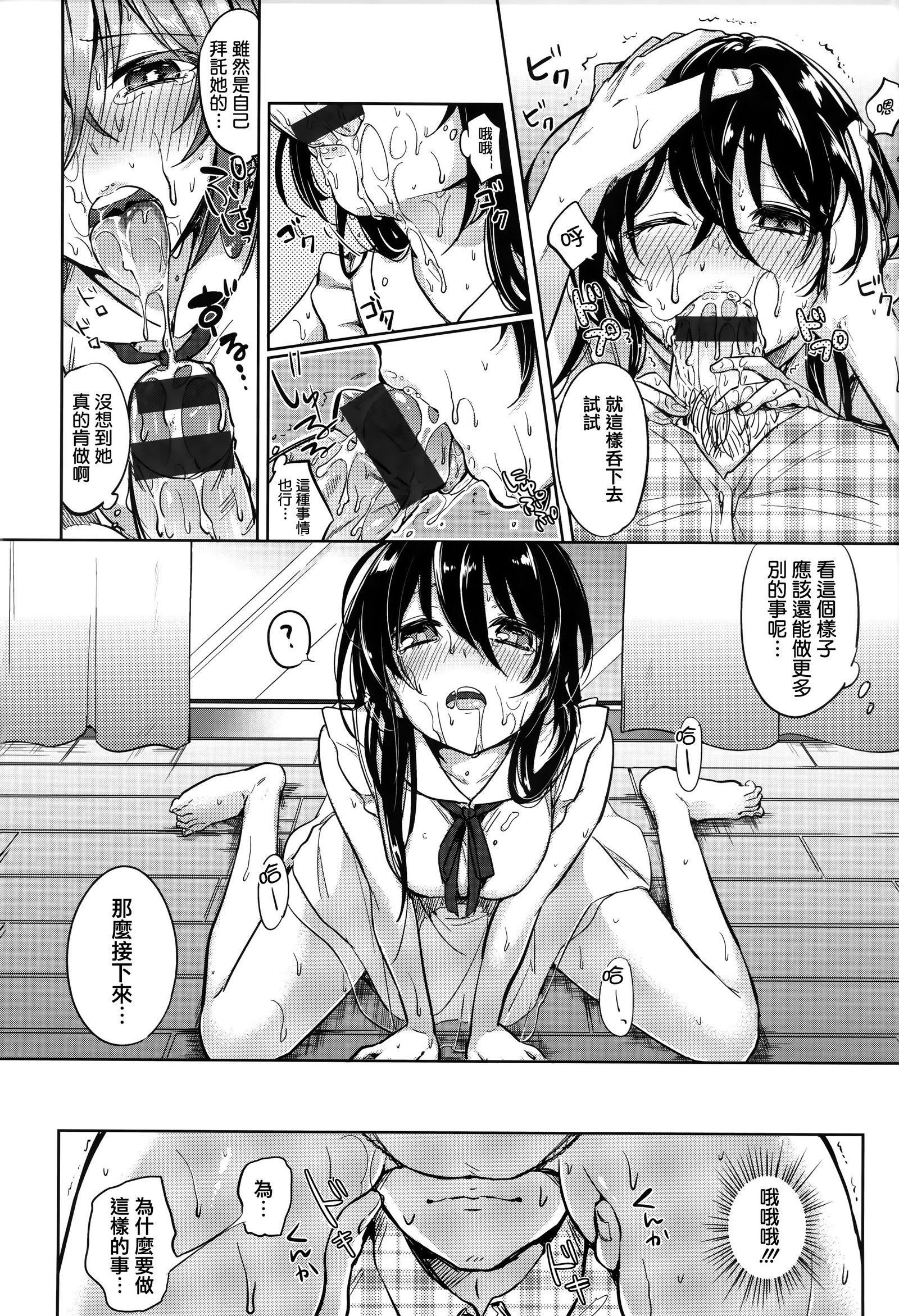 ちゅずずり+虎穴＆amp;蜜瓜
