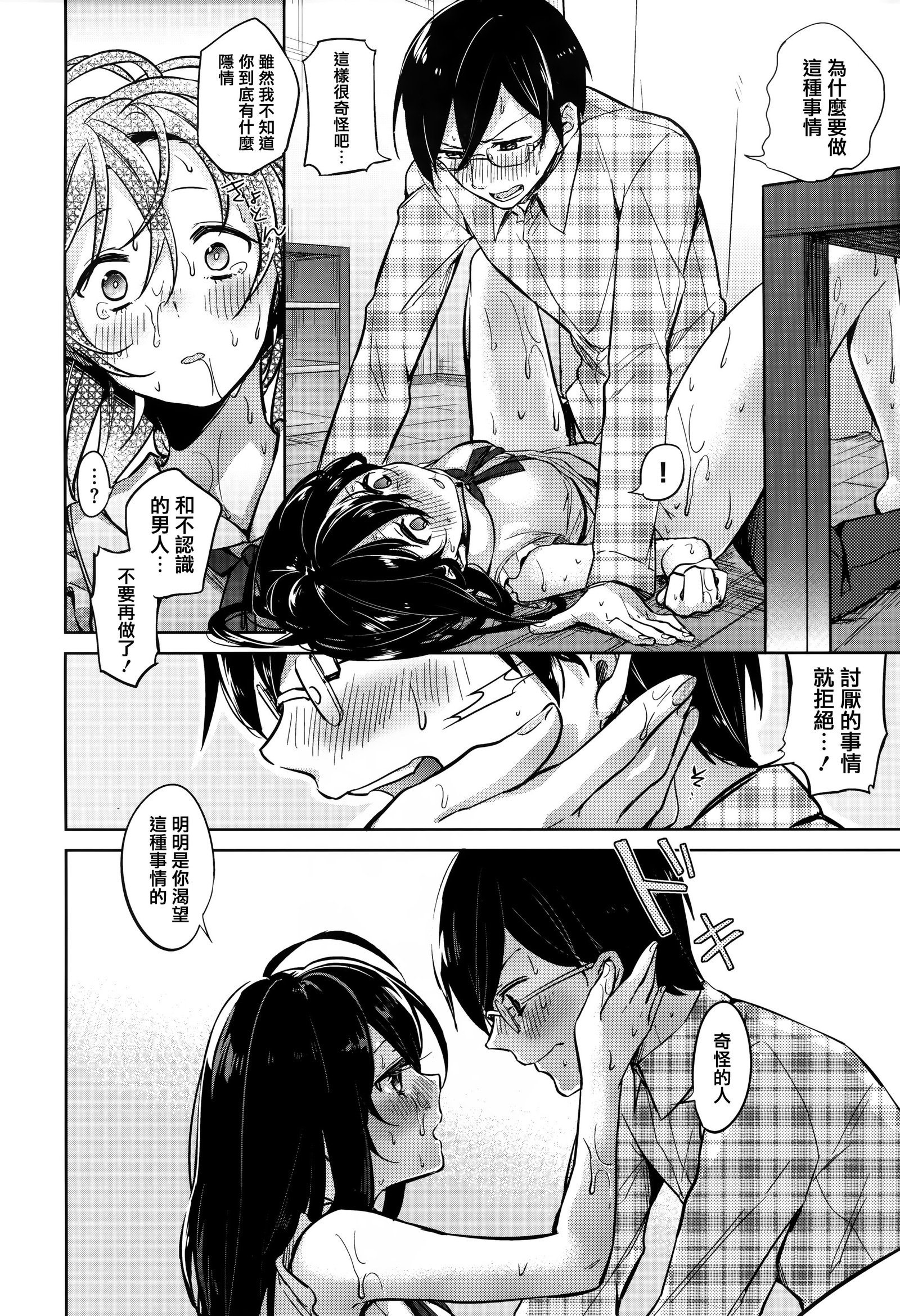 ちゅずずり+虎穴＆amp;蜜瓜