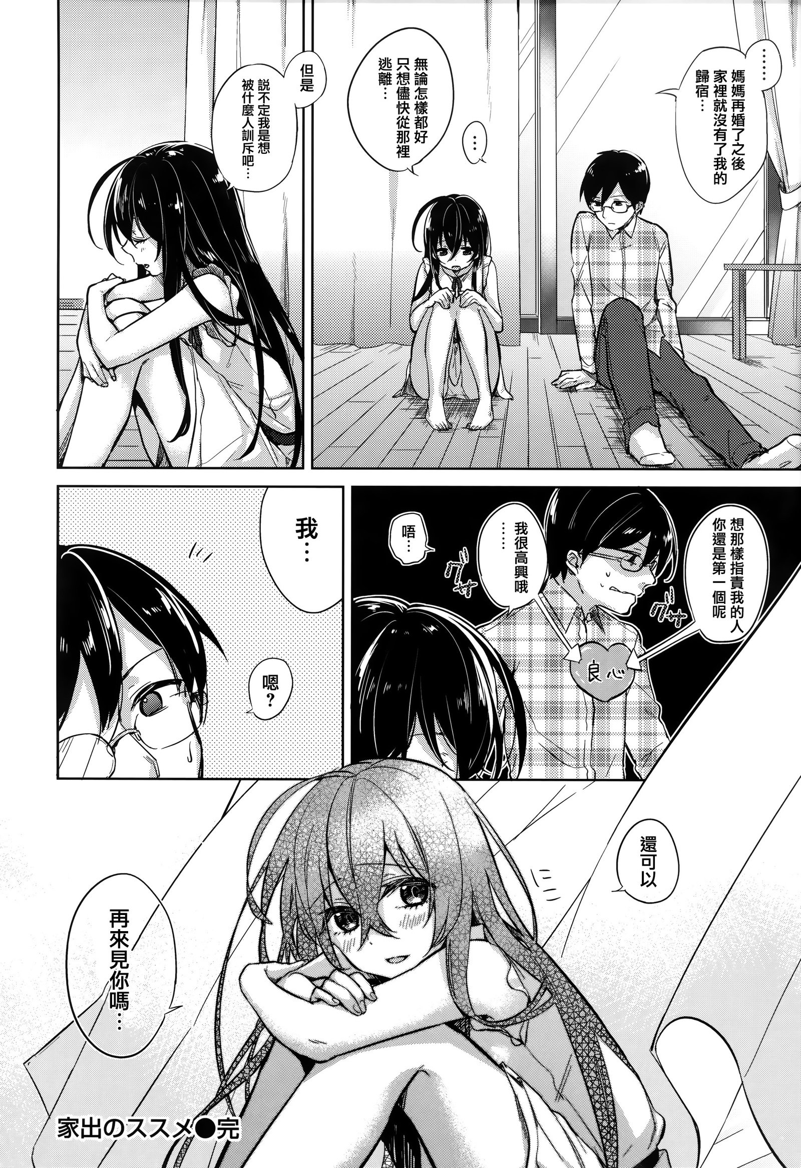ちゅずずり+虎穴＆amp;蜜瓜