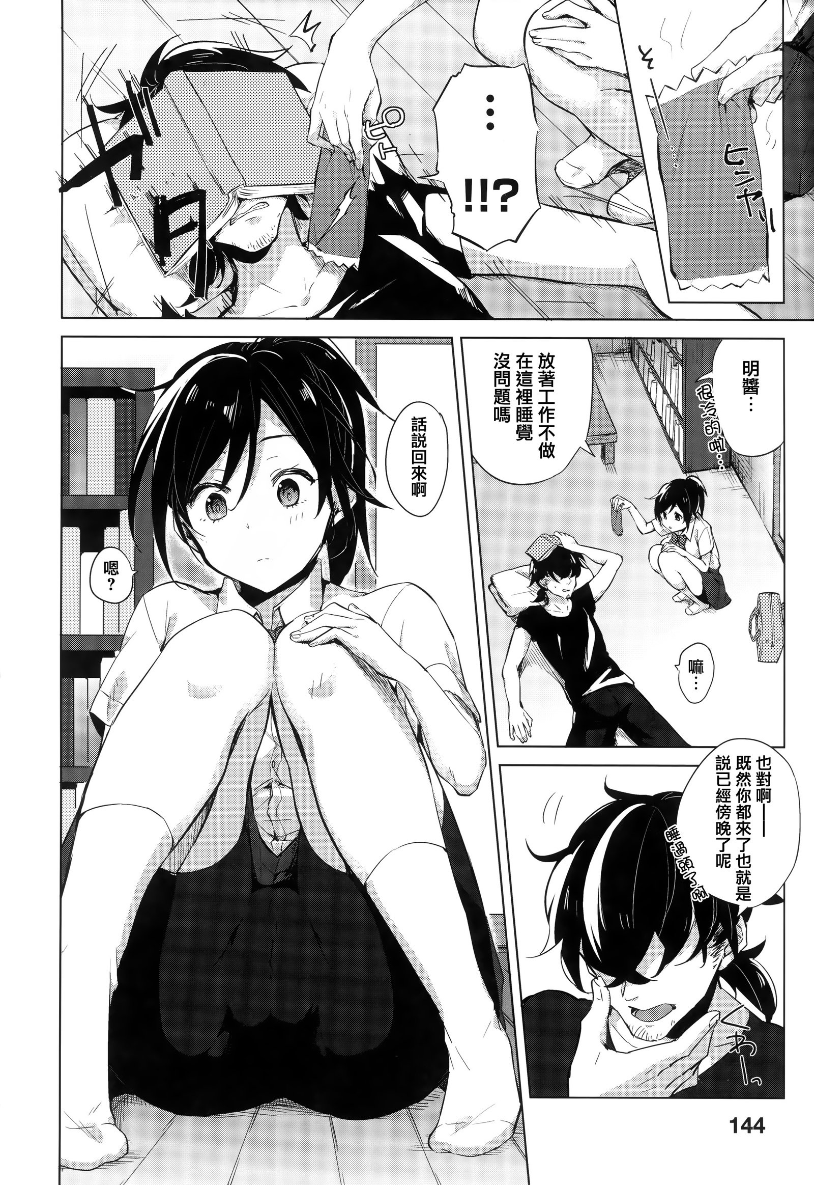 ちゅずずり+虎穴＆amp;蜜瓜